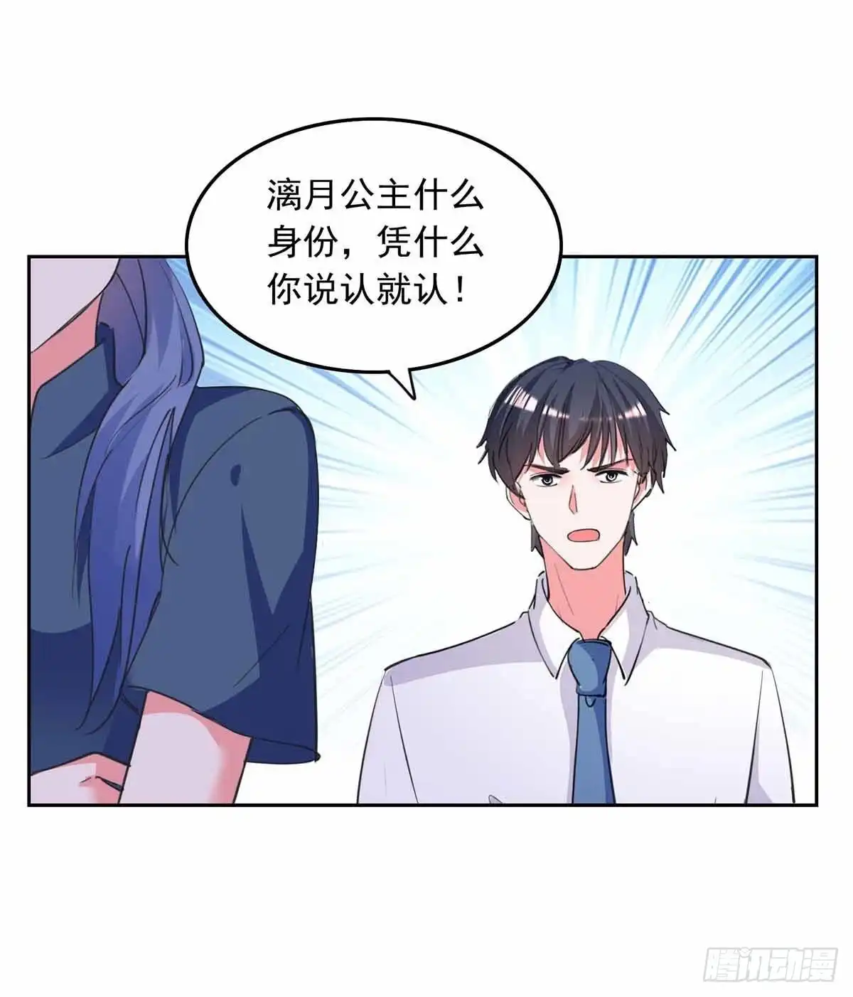 总裁爹地超给力 第217话 认照片 第4页