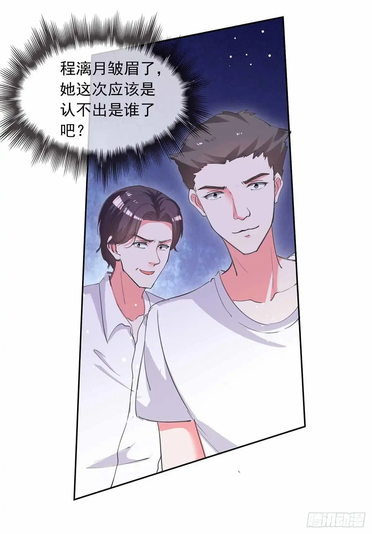 总裁爹地超给力 第217话 认照片 第16页