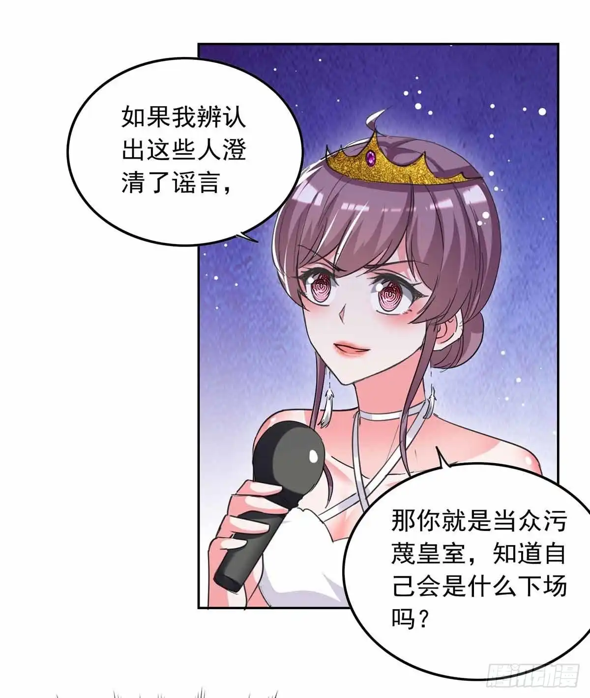 总裁爹地超给力 第217话 认照片 第6页