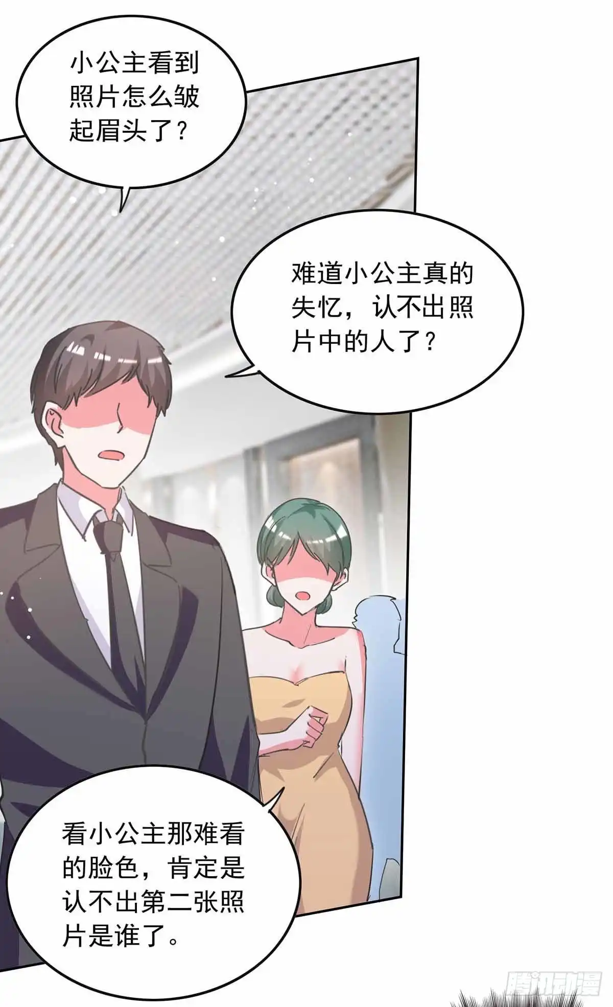 总裁爹地超给力 第217话 认照片 第17页