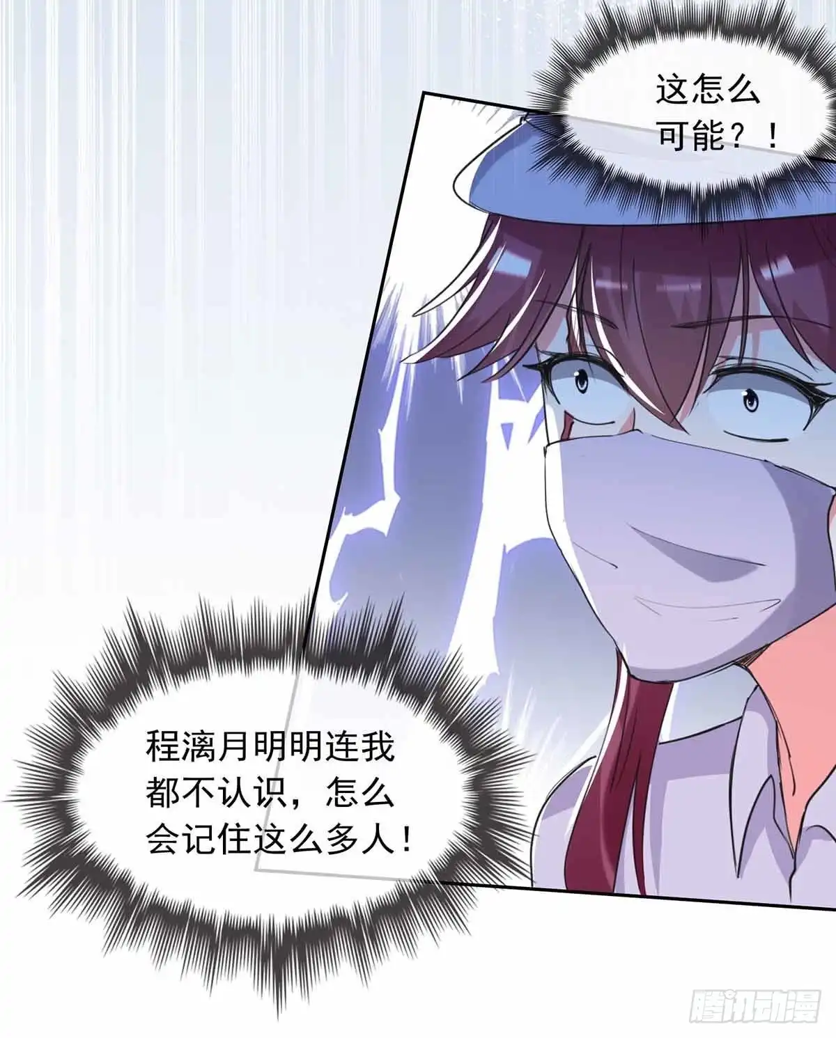 总裁爹地超给力 第217话 认照片 第27页
