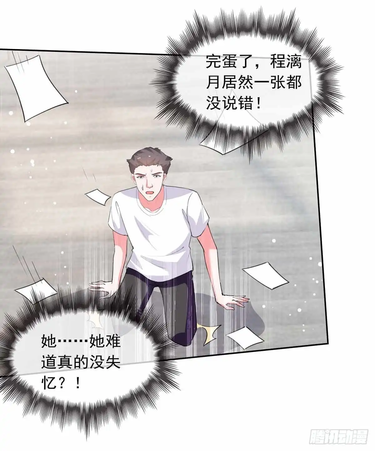 总裁爹地超给力 第217话 认照片 第28页