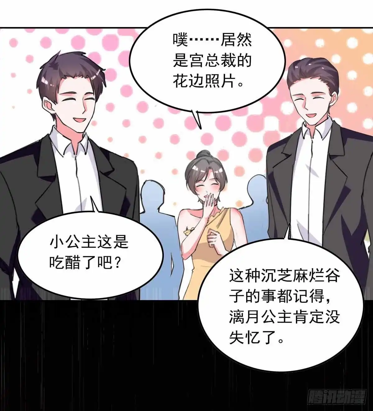 总裁爹地超给力 第217话 认照片 第22页