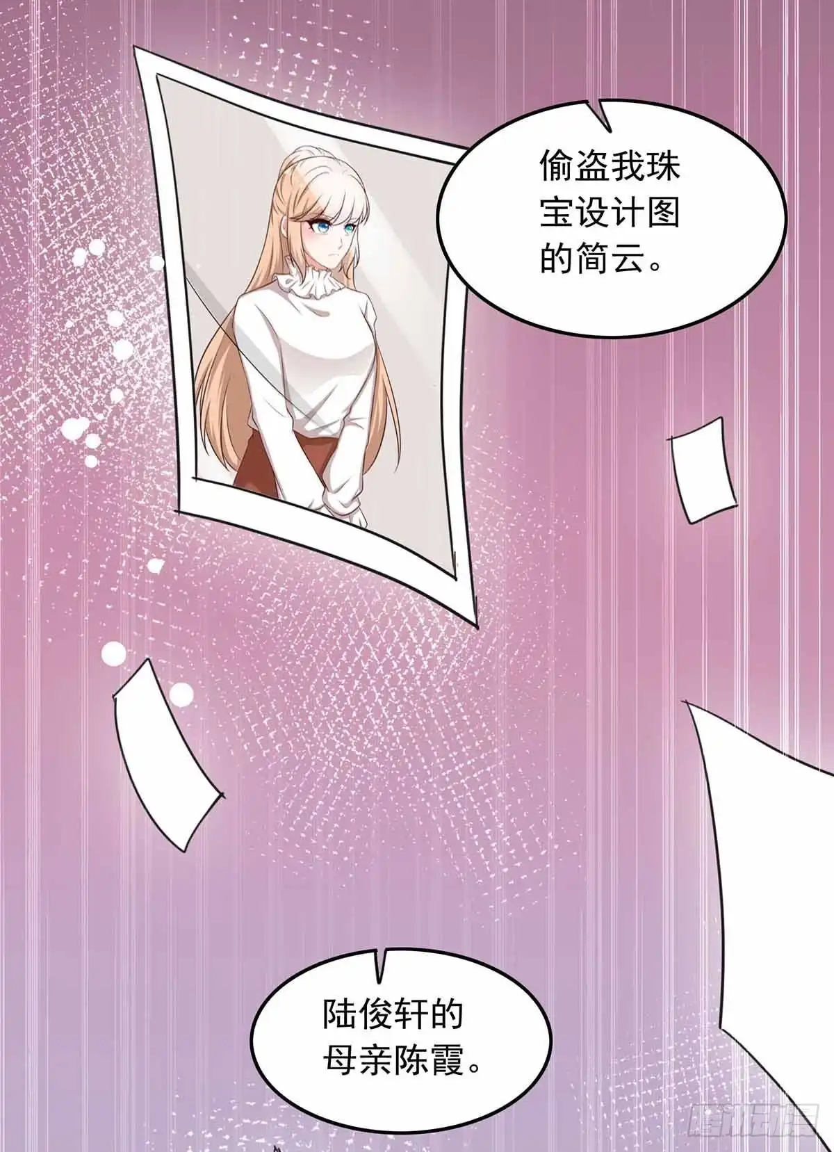 总裁爹地超给力 第217话 认照片 第25页