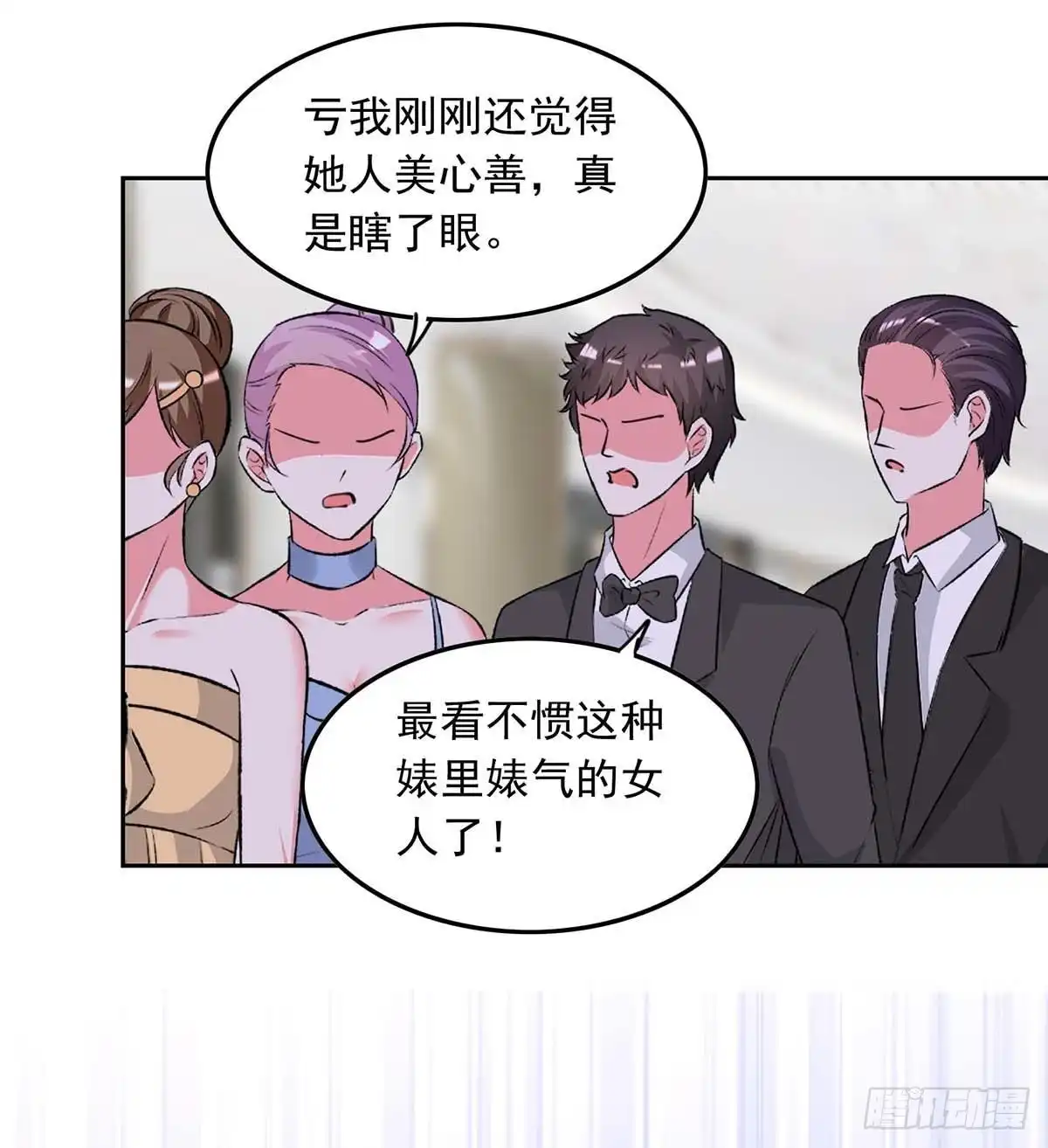 总裁爹地超给力 第218话 绿茶公主 第22页