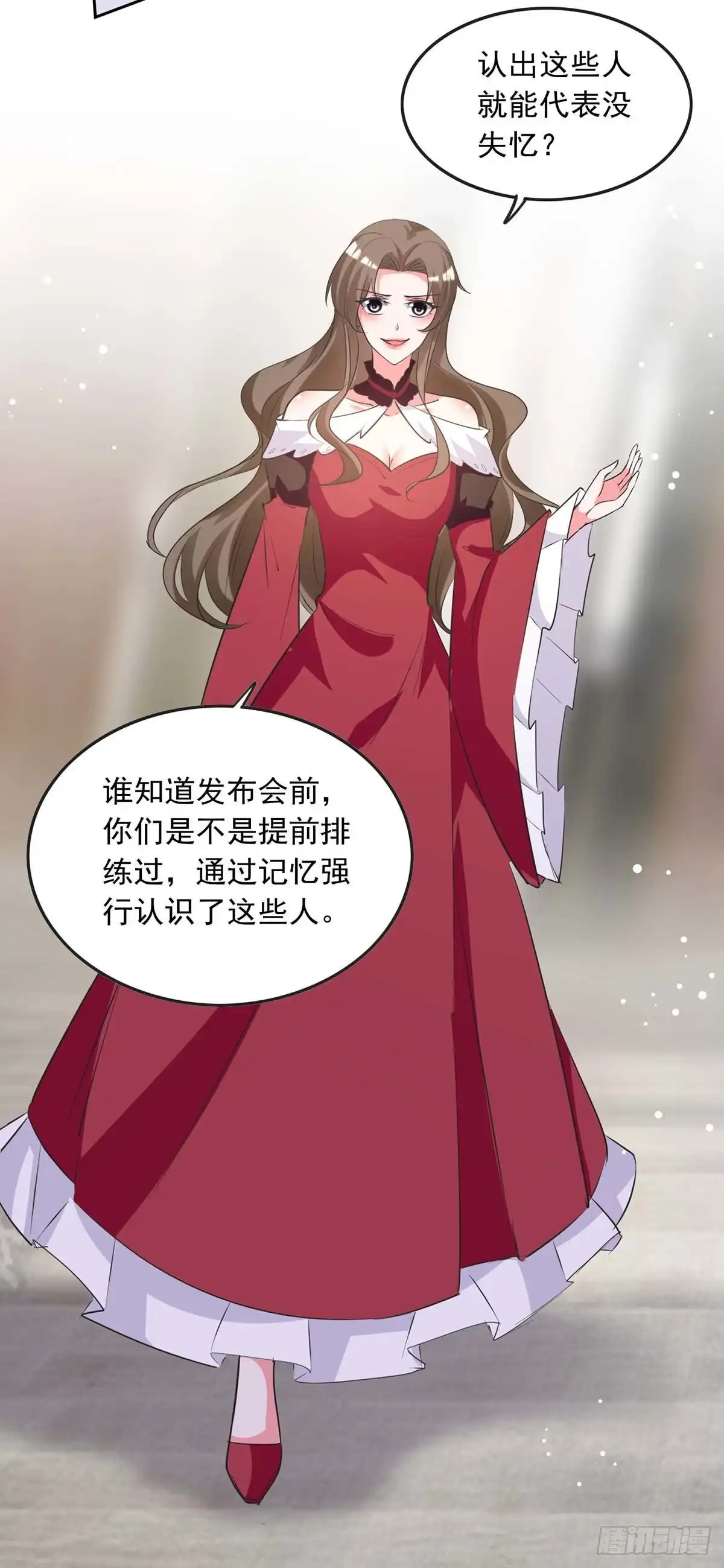 总裁爹地超给力 第218话 绿茶公主 第5页