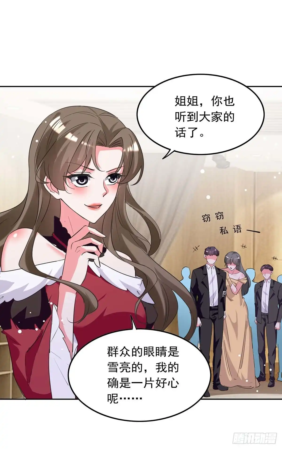 总裁爹地超给力 第218话 绿茶公主 第17页