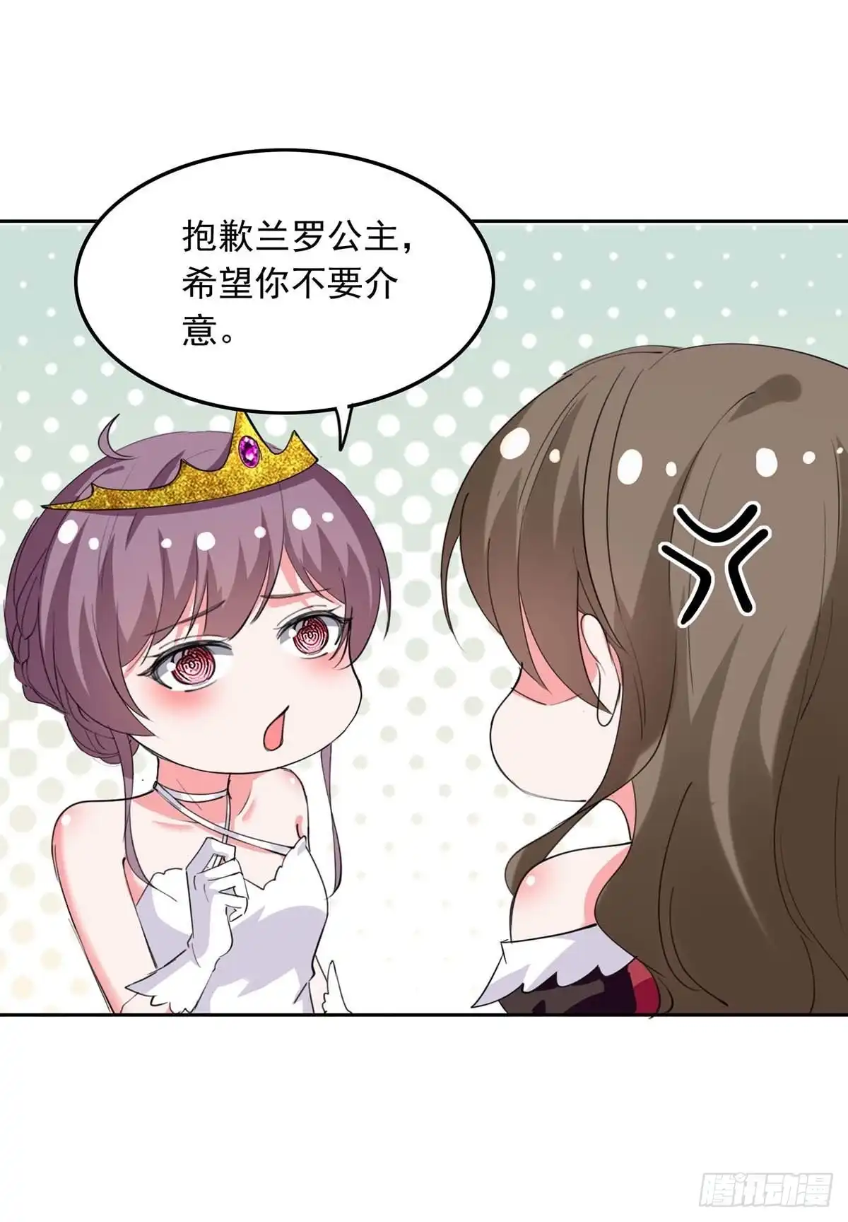 总裁爹地超给力 第218话 绿茶公主 第20页