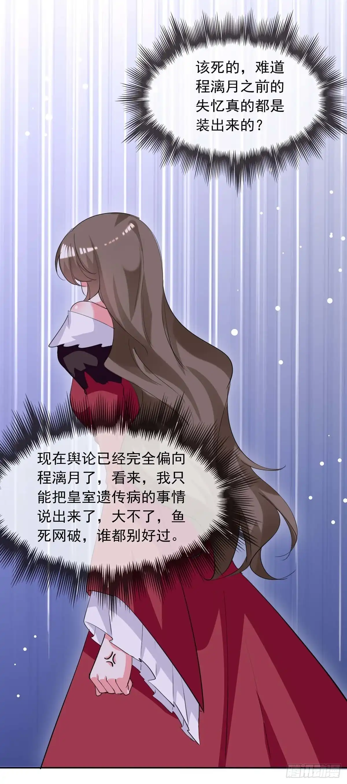 总裁爹地超给力 第218话 绿茶公主 第23页