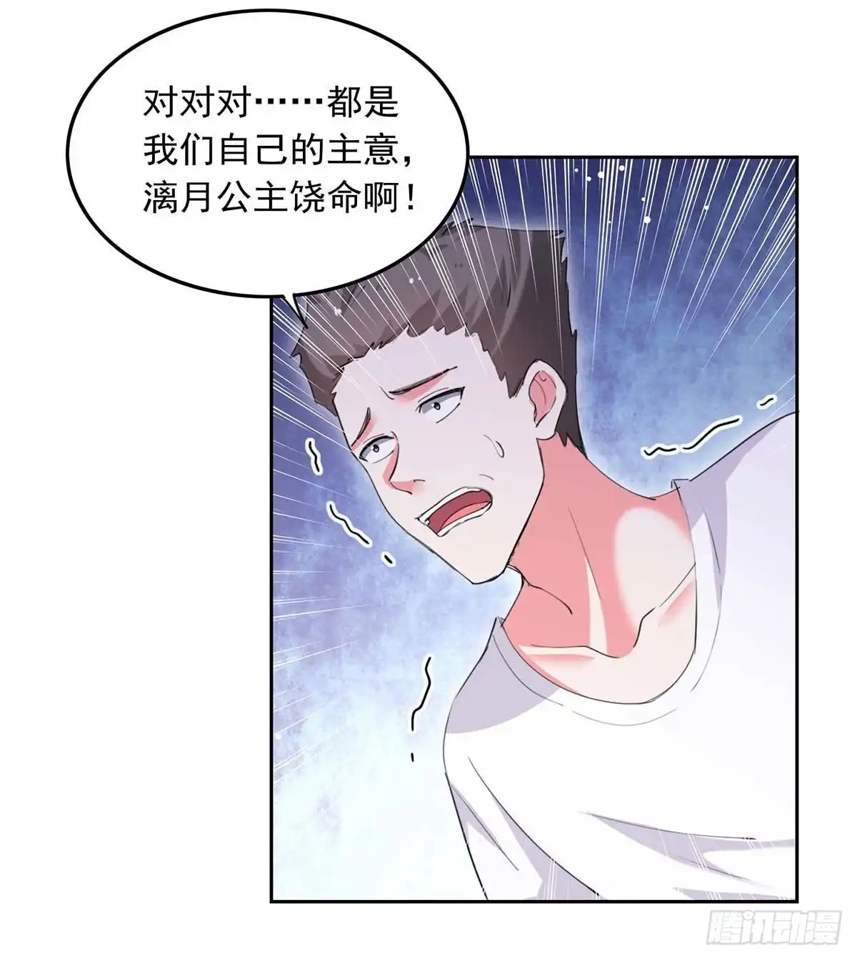 总裁爹地超给力 第218话 绿茶公主 第14页