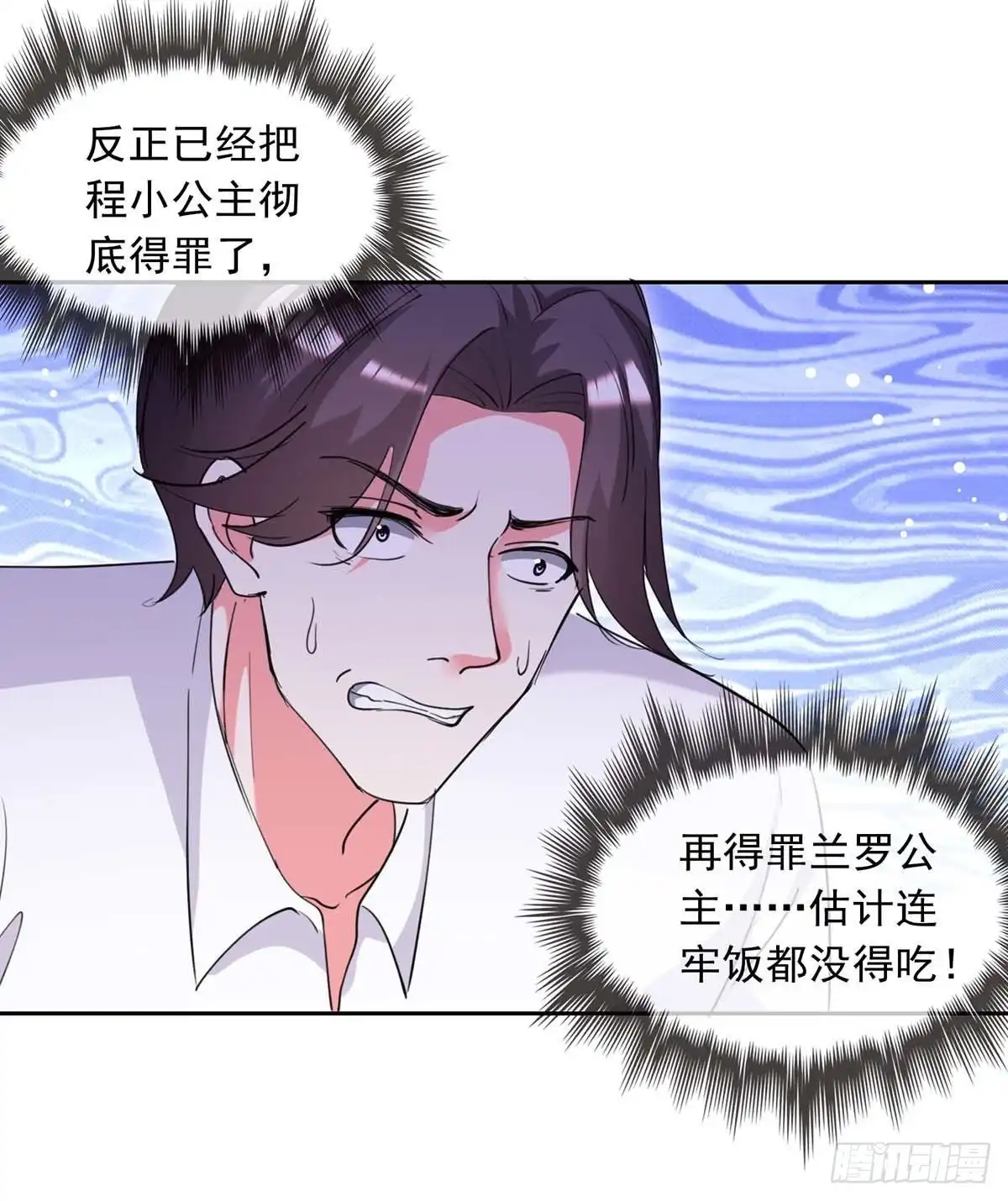 总裁爹地超给力 第218话 绿茶公主 第12页