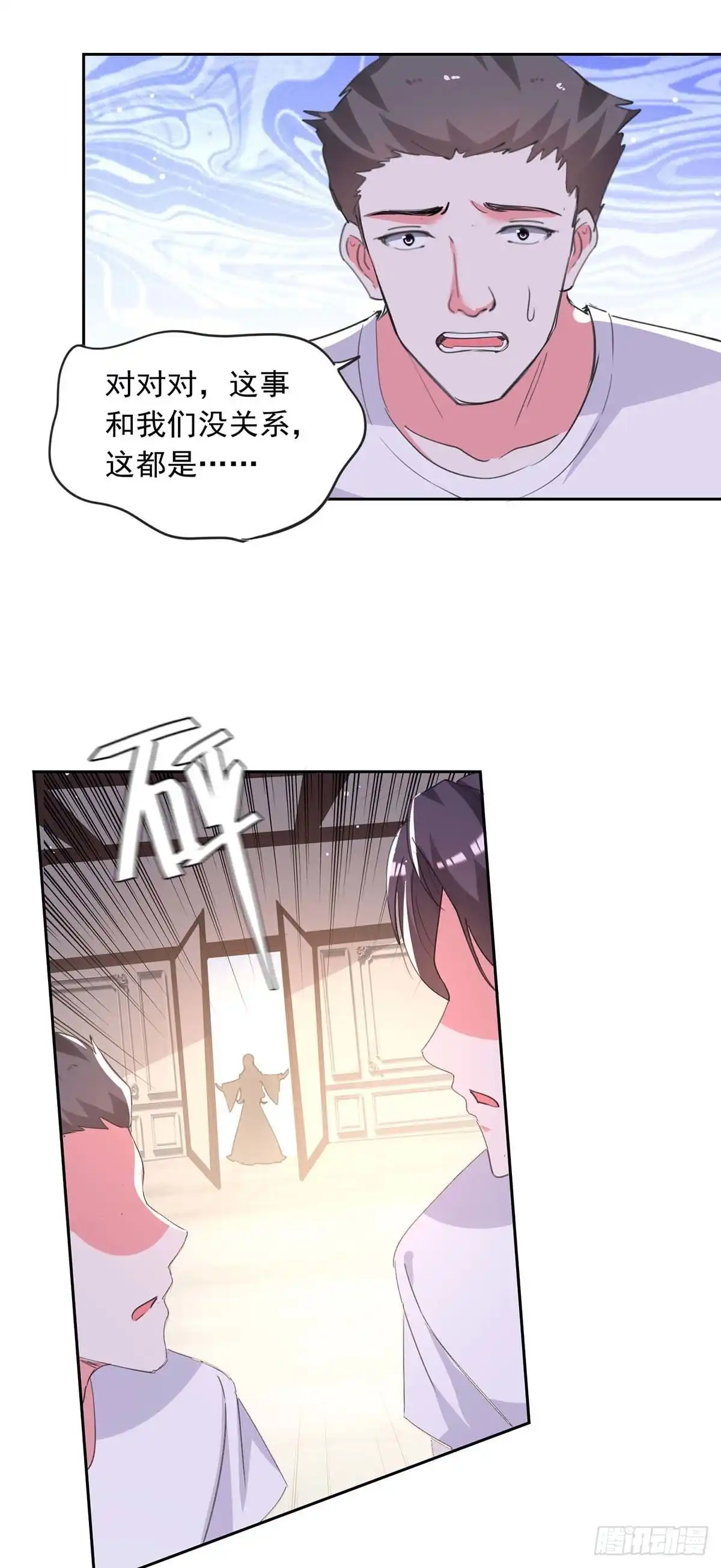 总裁爹地超给力 第218话 绿茶公主 第4页