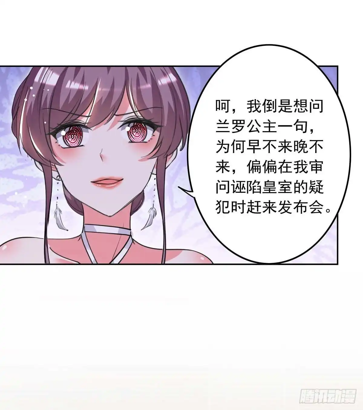 总裁爹地超给力 第218话 绿茶公主 第10页