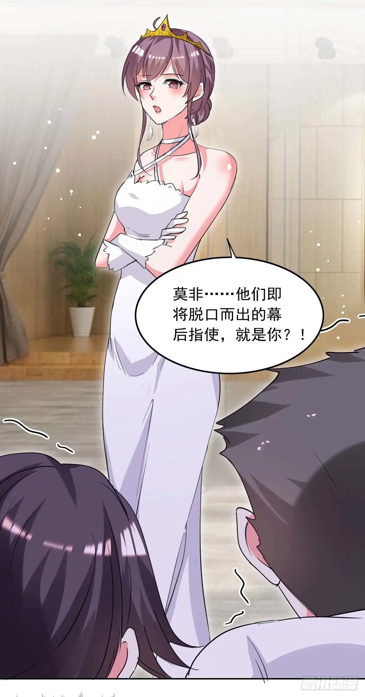 总裁爹地超给力 第218话 绿茶公主 第11页