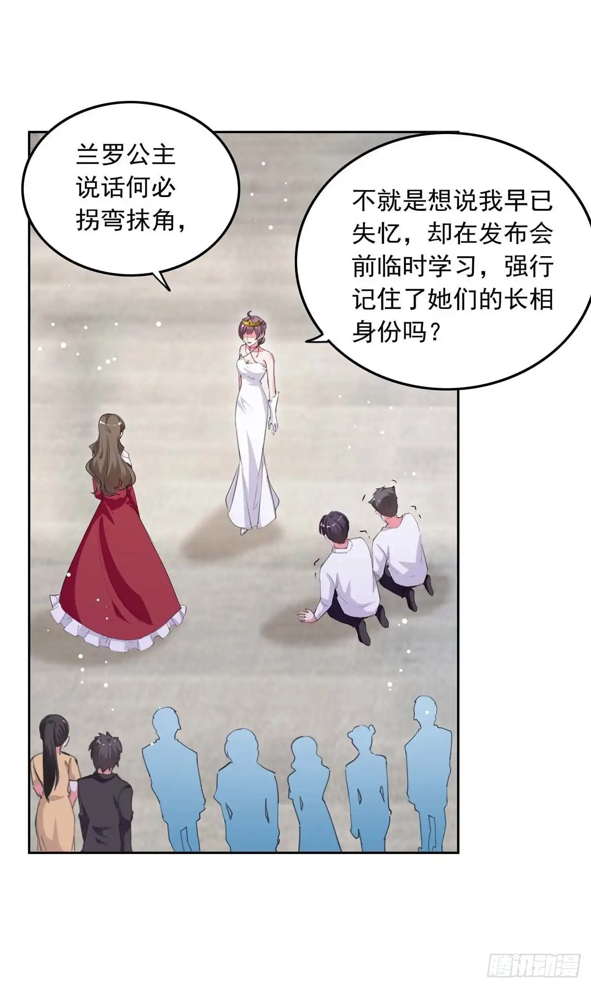 总裁爹地超给力 第218话 绿茶公主 第8页