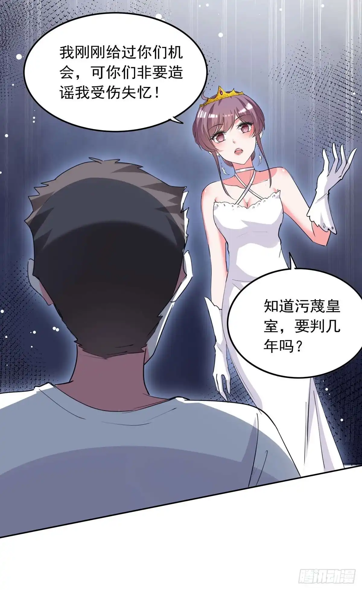 总裁爹地超给力 第218话 绿茶公主 第2页