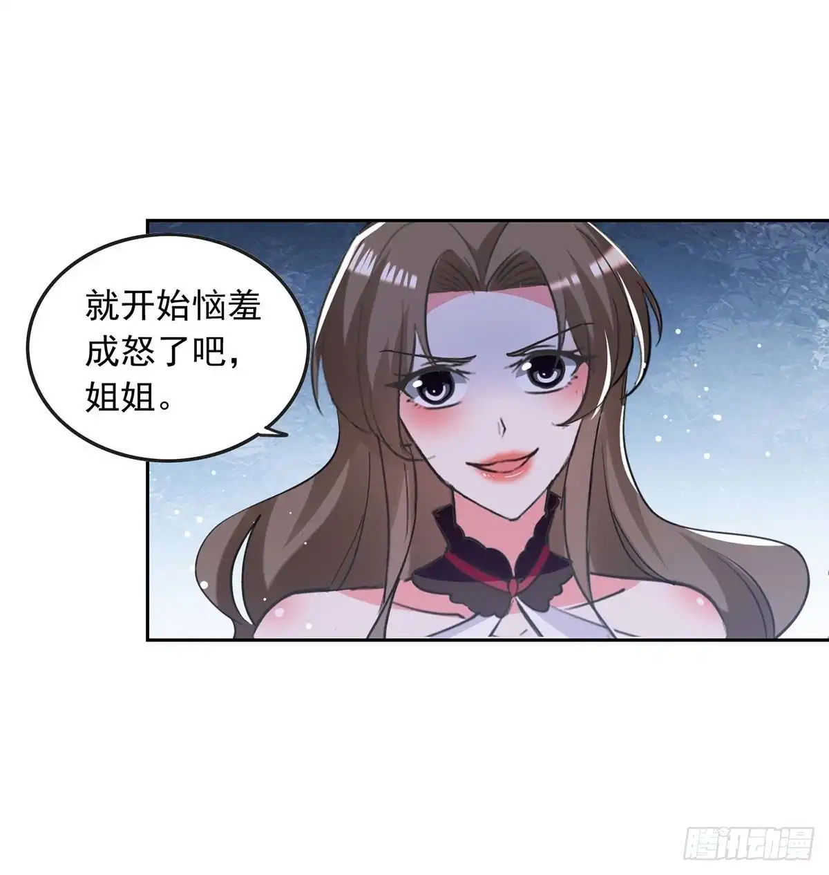 总裁爹地超给力 第218话 绿茶公主 第7页