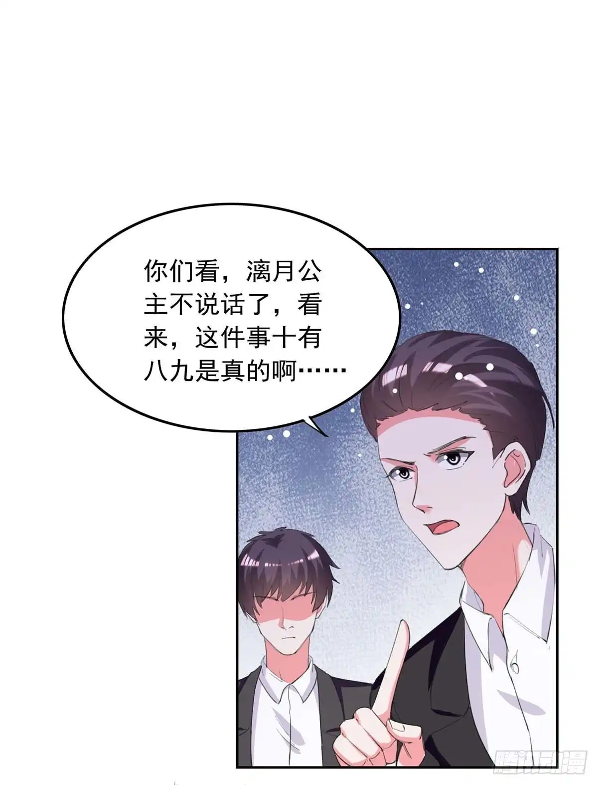 总裁爹地超给力 第219话 逐一击破 第2页