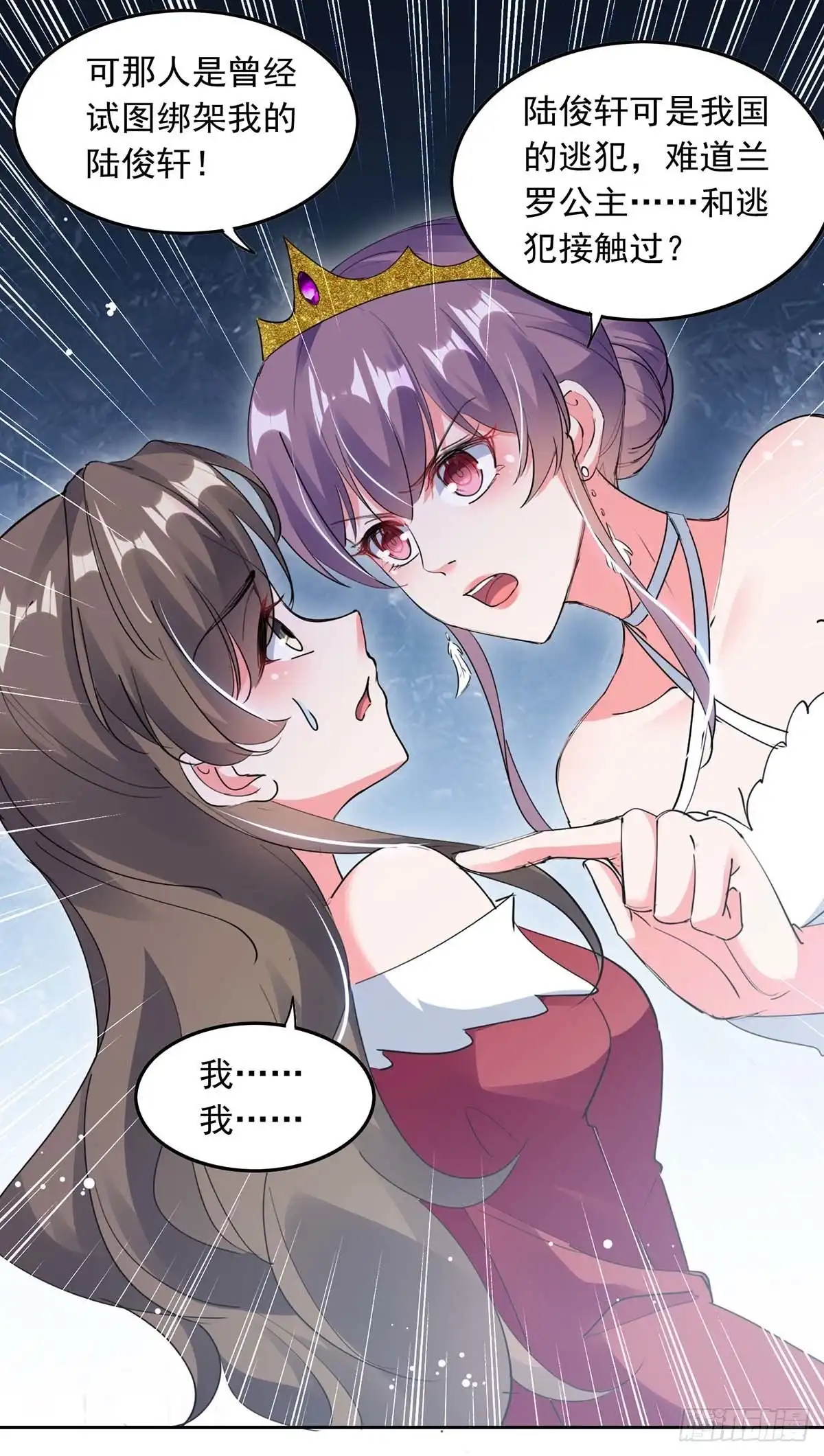总裁爹地超给力 第219话 逐一击破 第19页