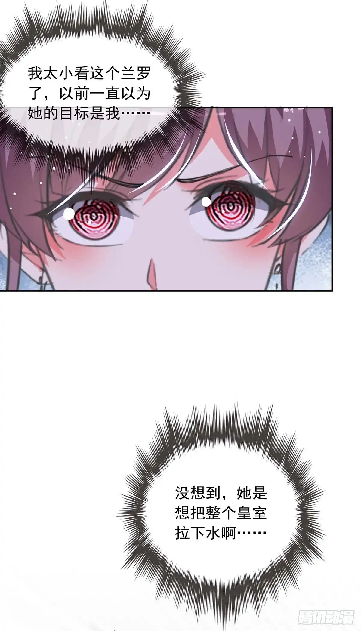 总裁爹地超给力 第219话 逐一击破 第3页