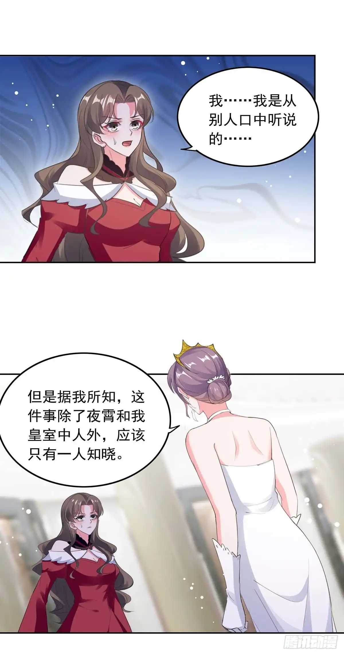 总裁爹地超给力 第219话 逐一击破 第17页