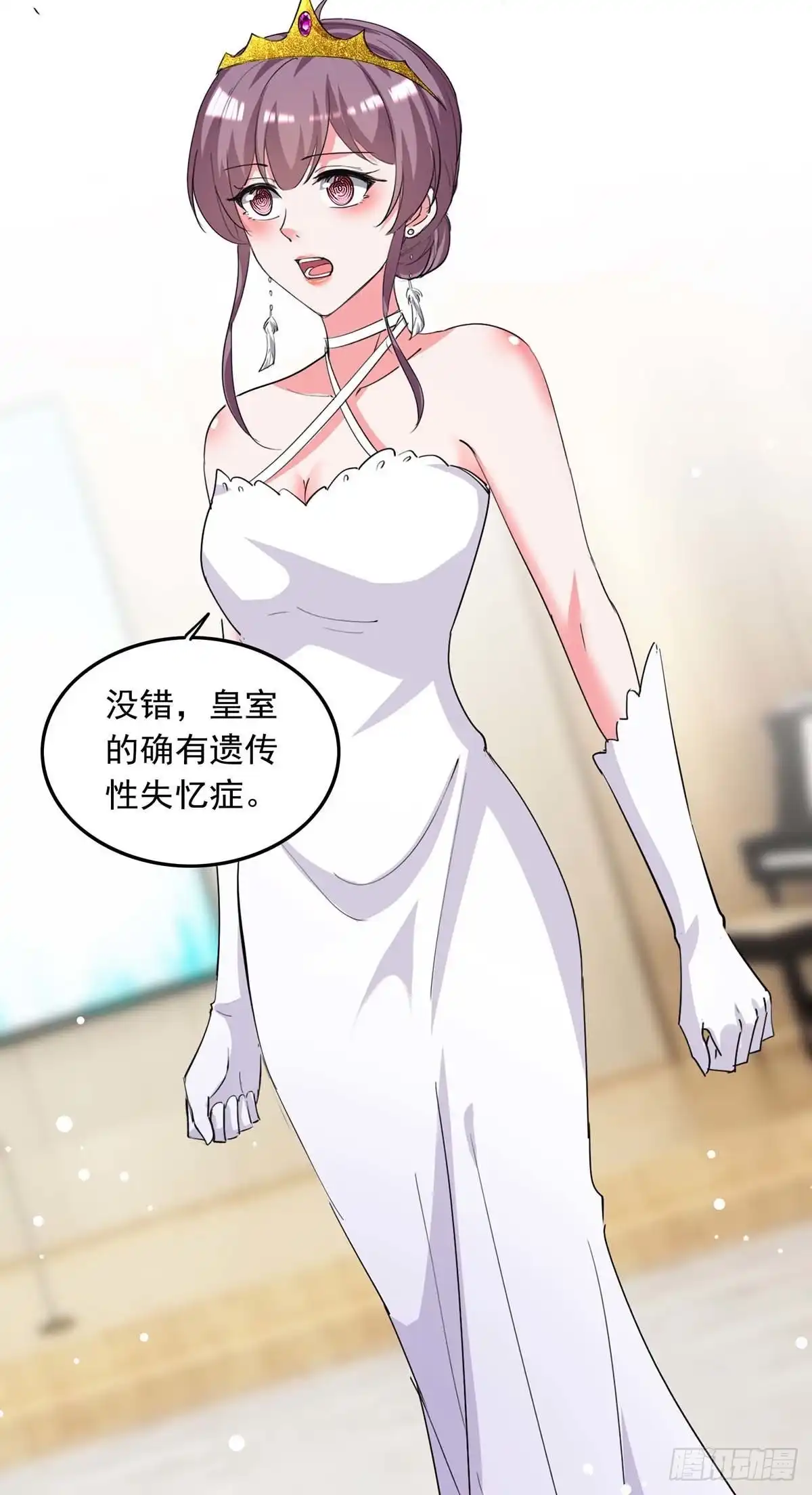 总裁爹地超给力 第219话 逐一击破 第9页