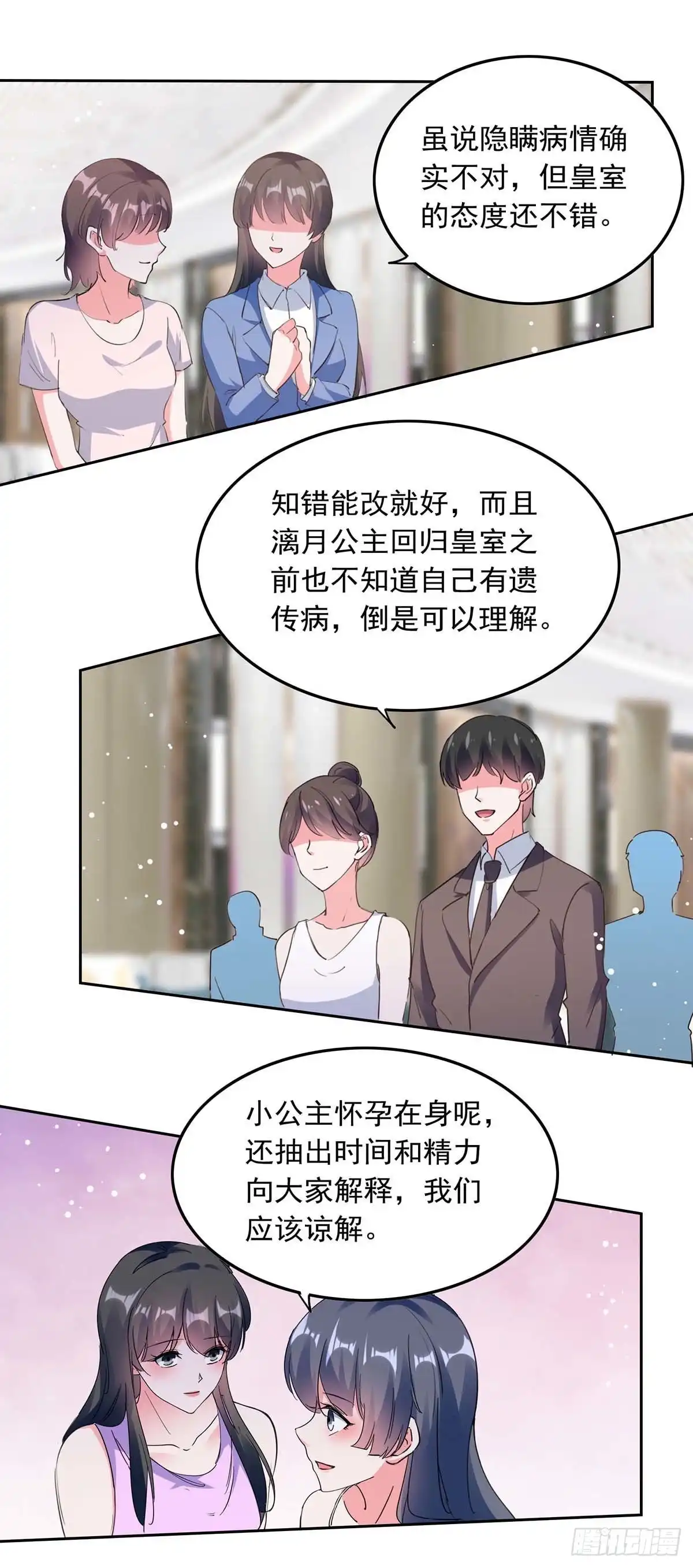 总裁爹地超给力 第219话 逐一击破 第13页