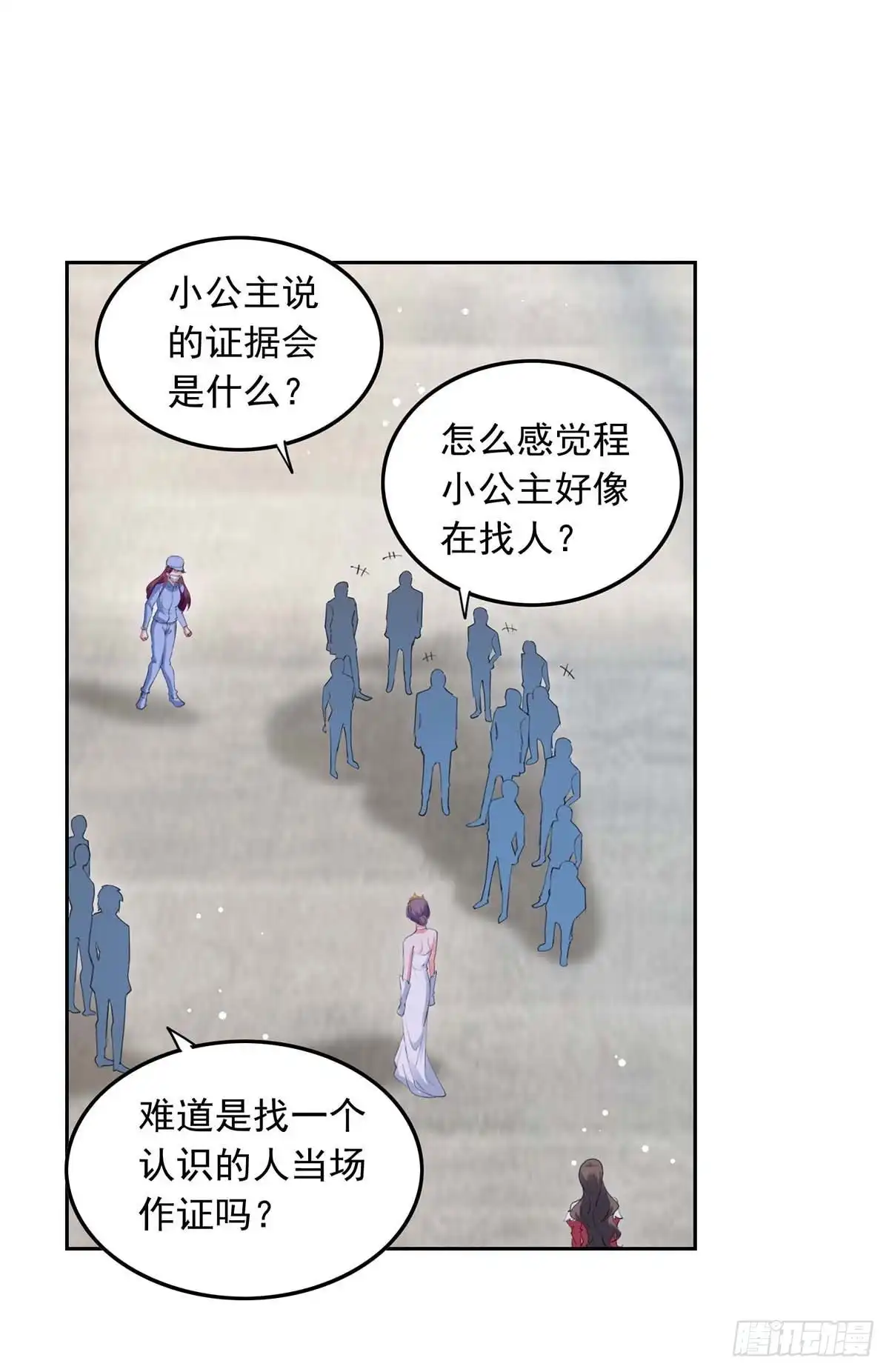 总裁爹地超给力 第219话 逐一击破 第21页
