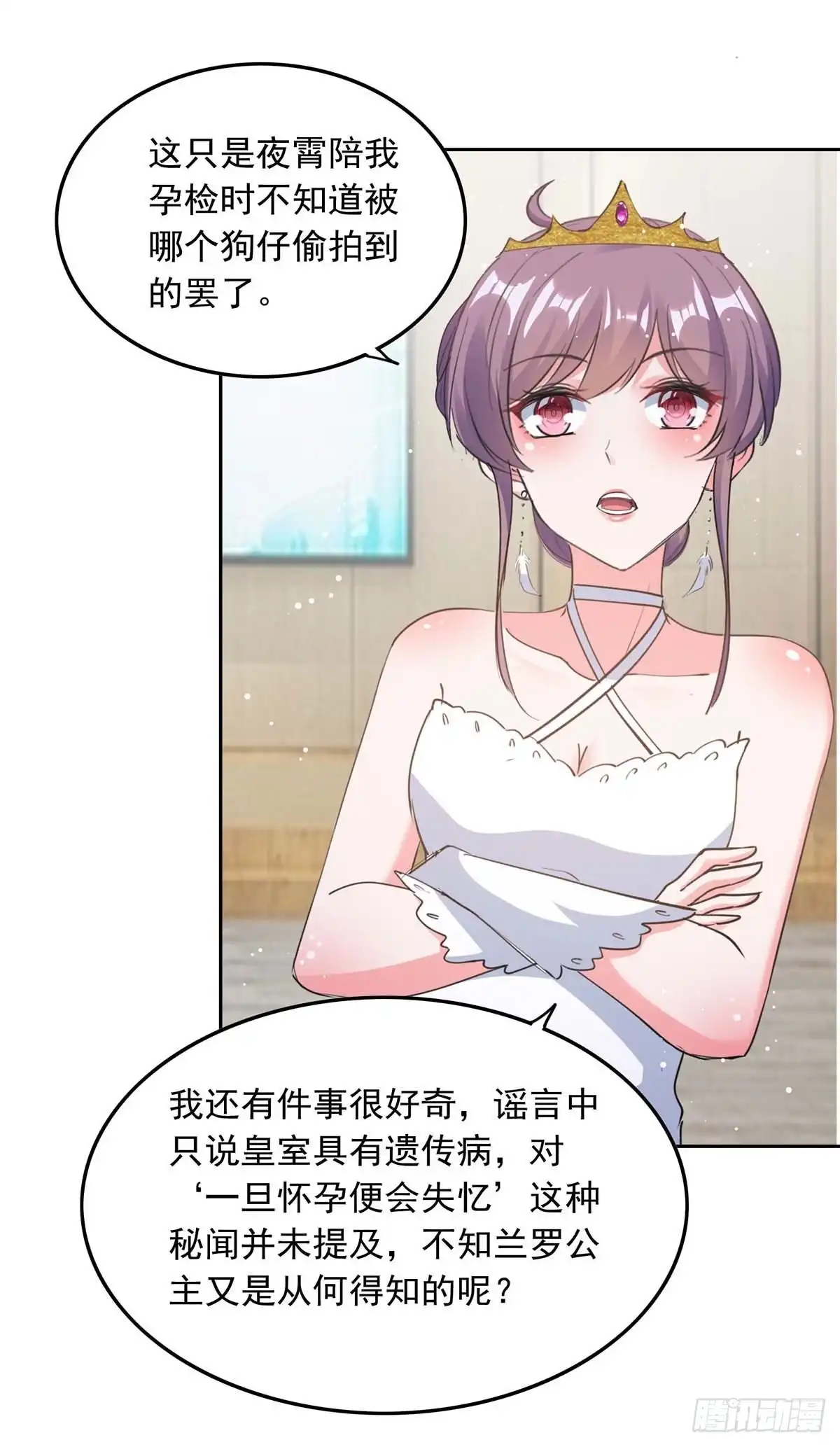 总裁爹地超给力 第219话 逐一击破 第16页