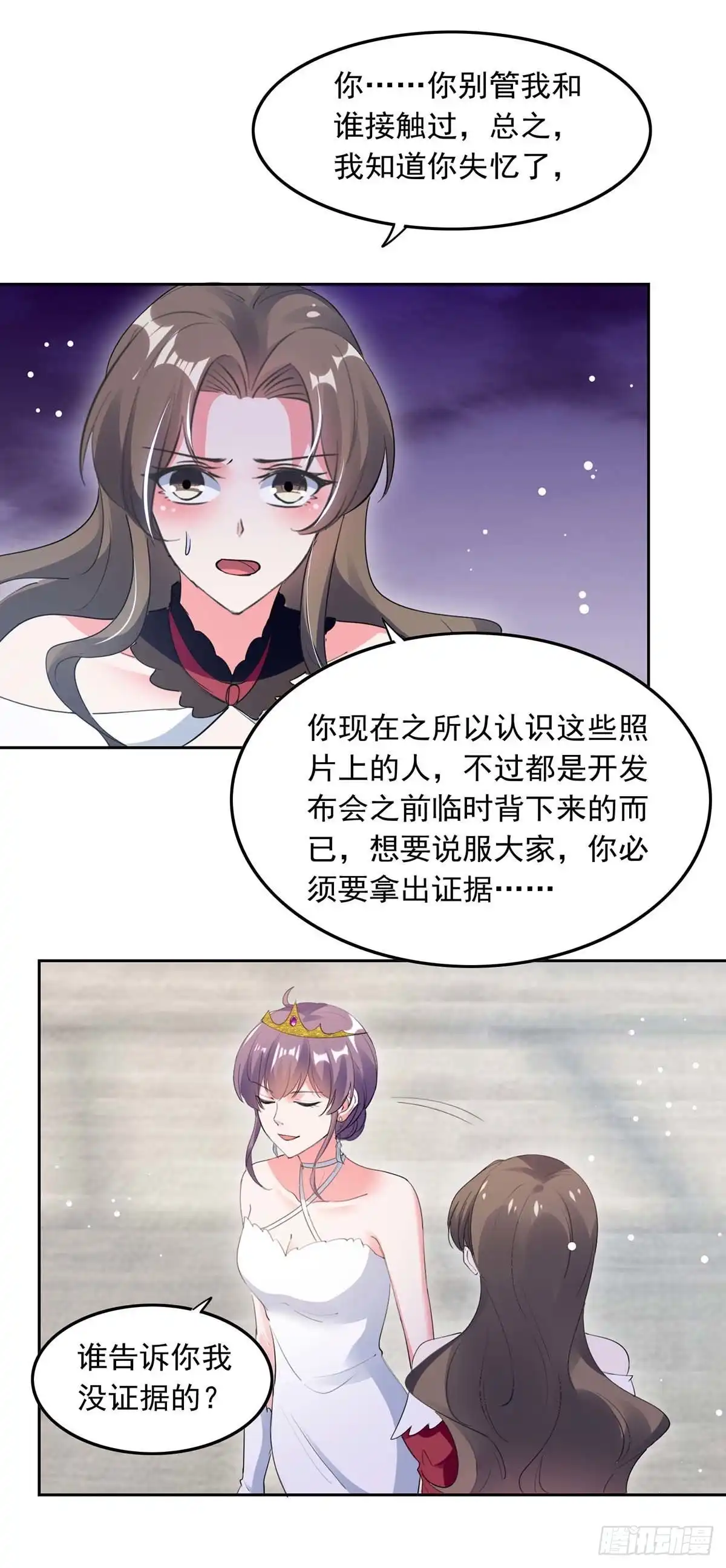 总裁爹地超给力 第219话 逐一击破 第20页