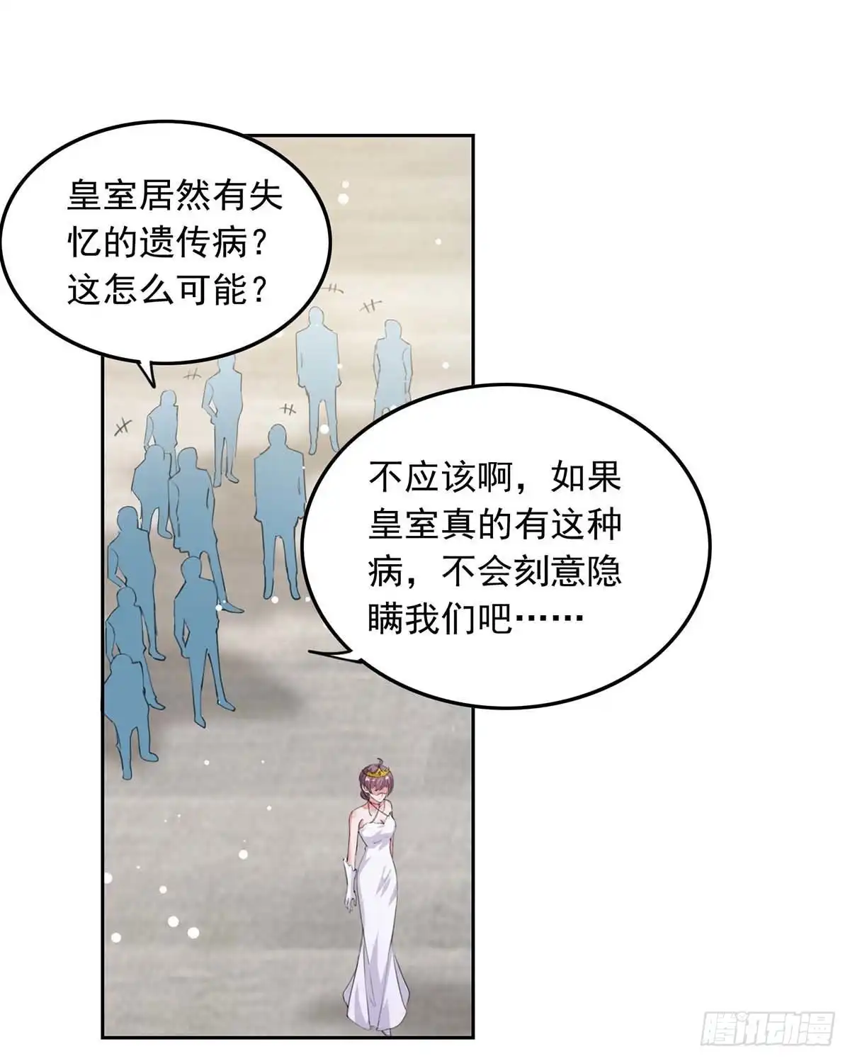 总裁爹地超给力 第219话 逐一击破 第1页