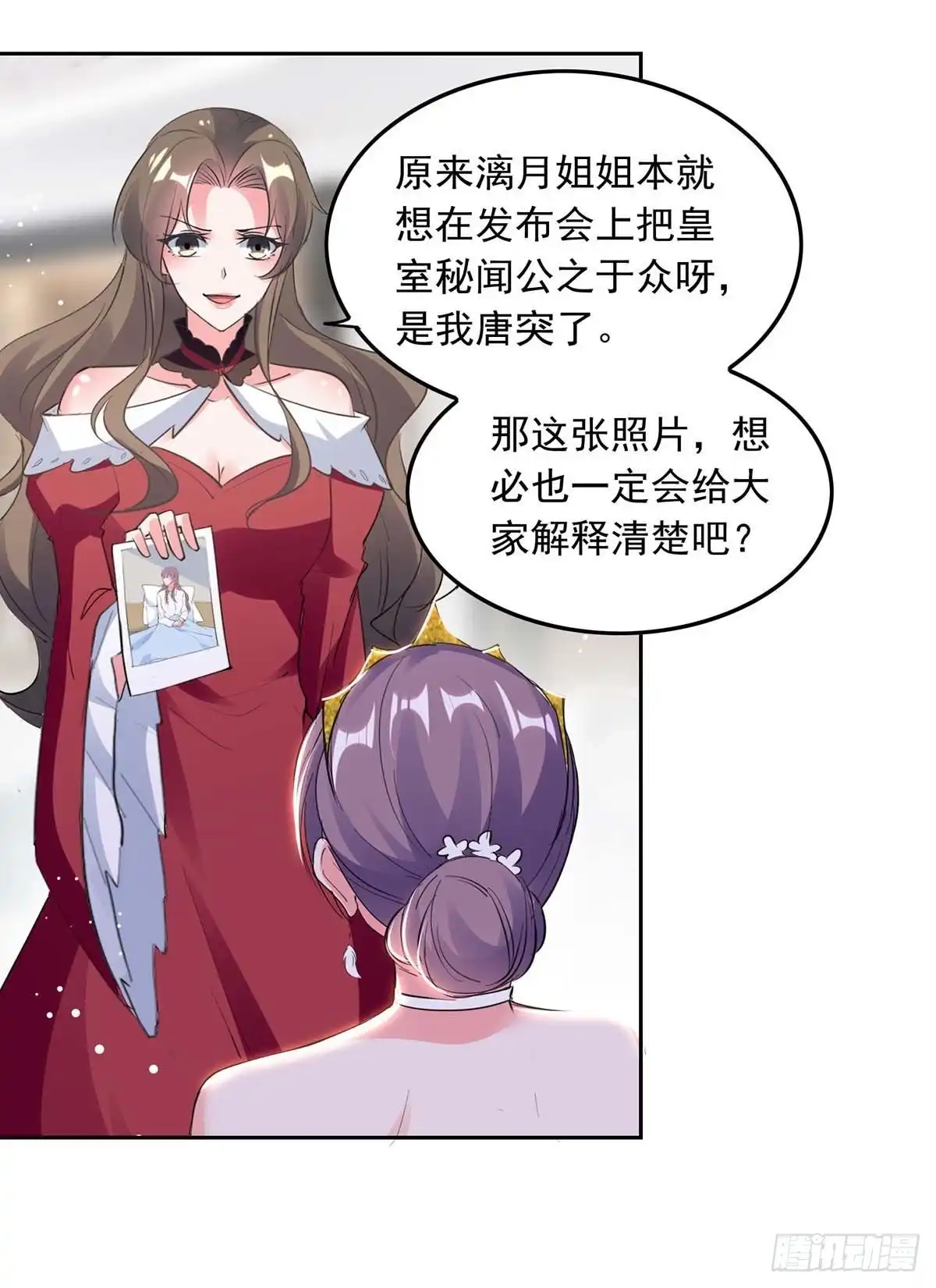 总裁爹地超给力 第219话 逐一击破 第15页