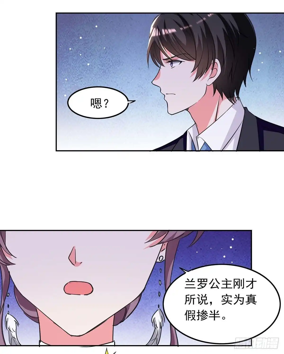 总裁爹地超给力 第219话 逐一击破 第8页