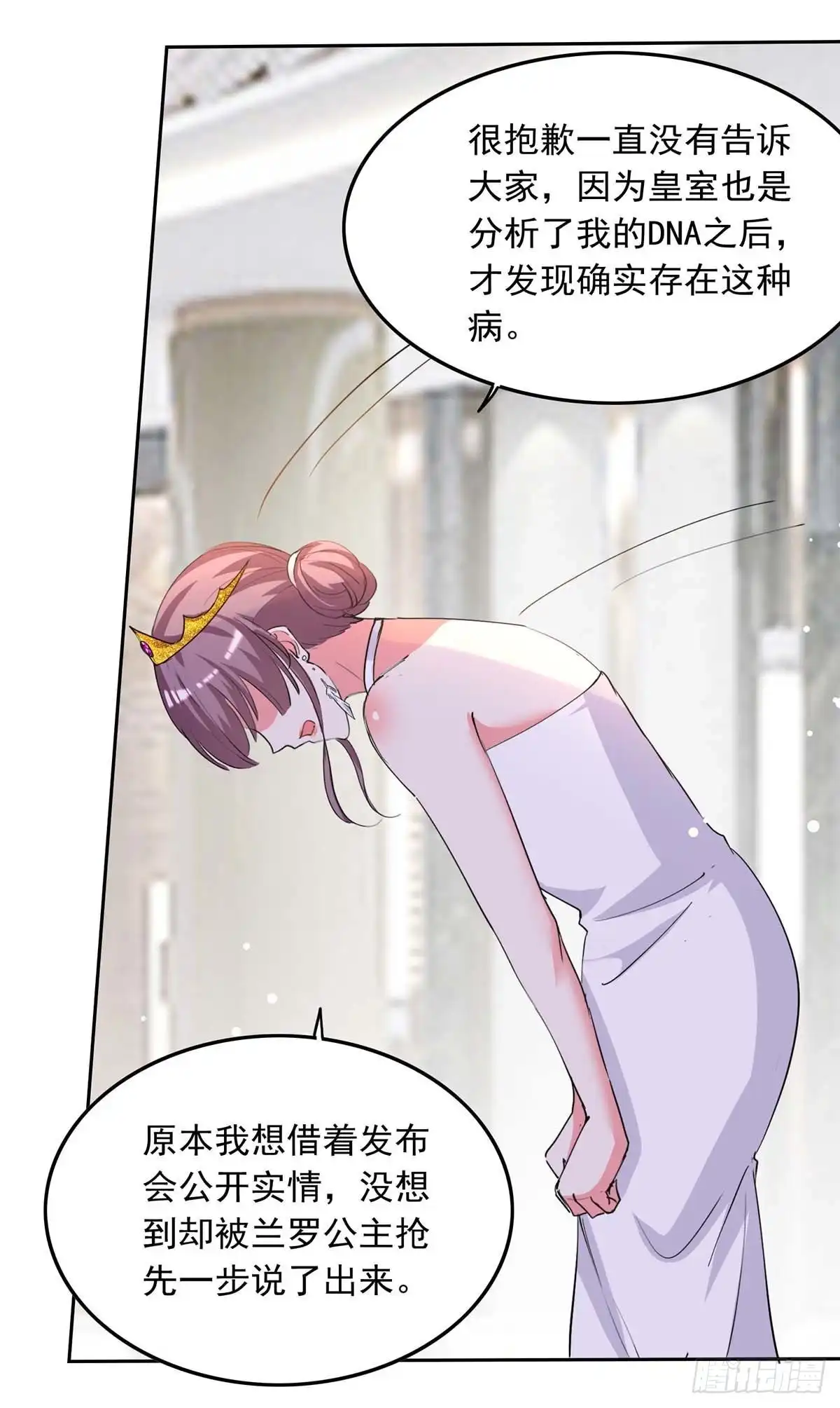 总裁爹地超给力 第219话 逐一击破 第11页