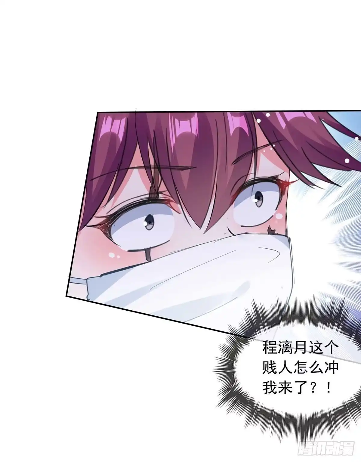 总裁爹地超给力 第219话 逐一击破 第22页