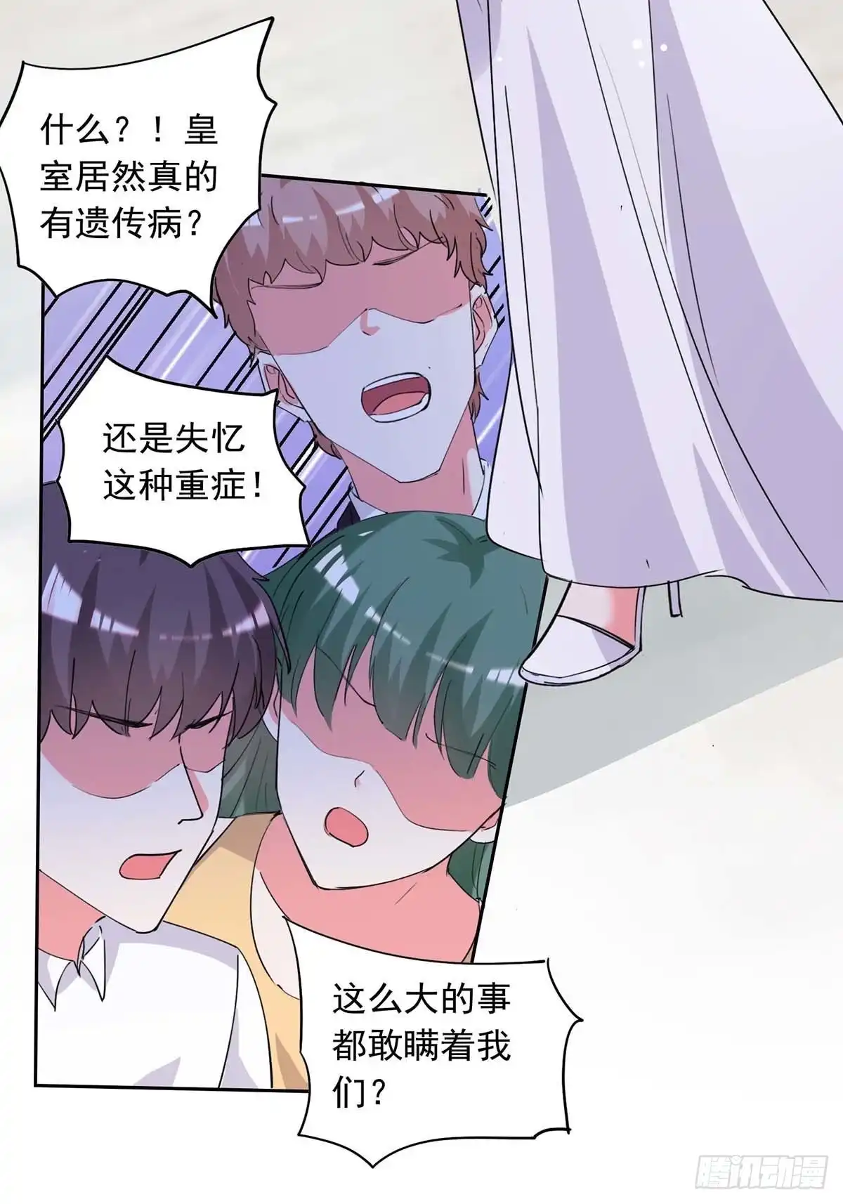 总裁爹地超给力 第219话 逐一击破 第10页