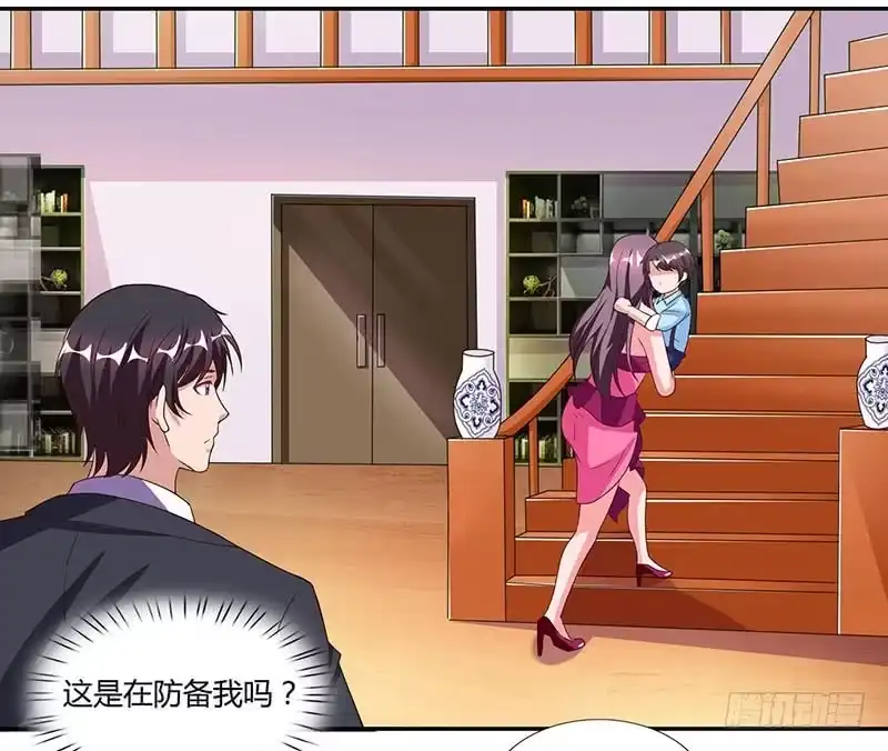 总裁爹地超给力 第22话 她的防备 第20页
