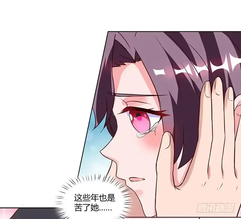 总裁爹地超给力 第22话 她的防备 第9页
