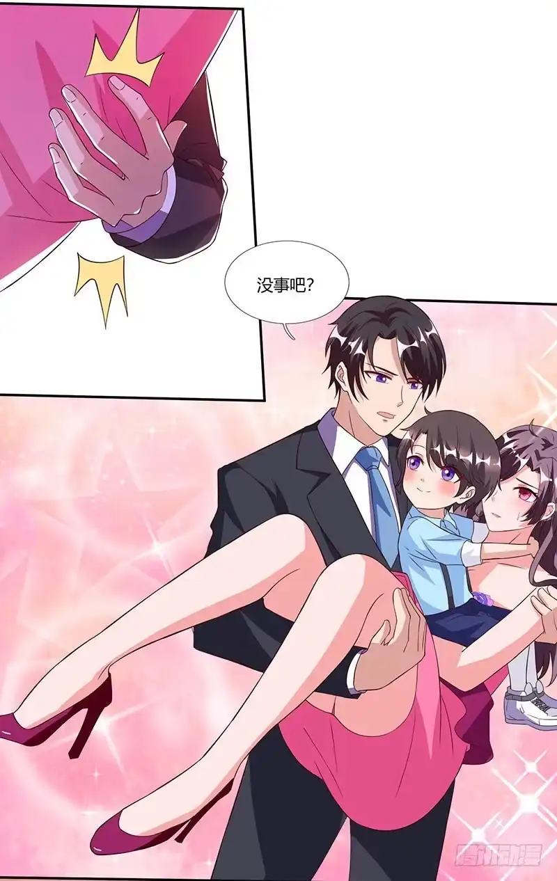 总裁爹地超给力 第22话 她的防备 第24页