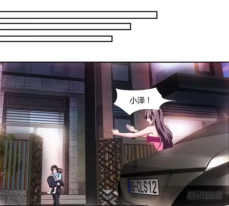 总裁爹地超给力 第22话 她的防备 第14页