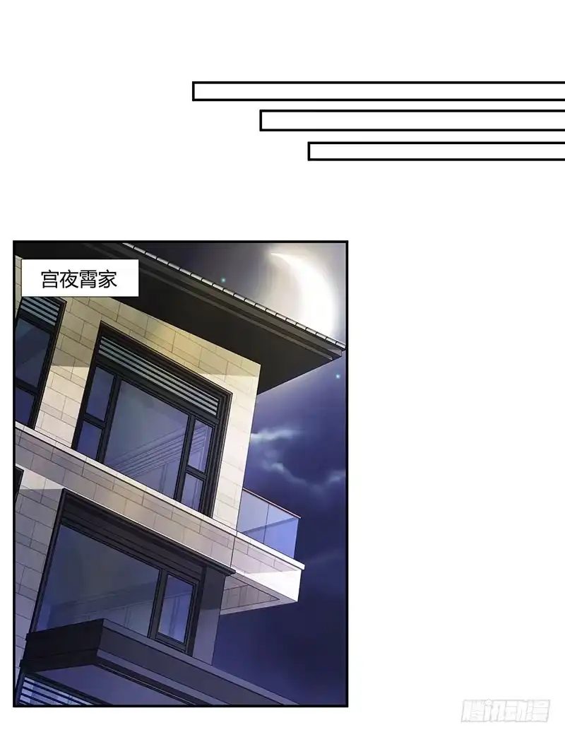 总裁爹地超给力 第22话 她的防备 第17页