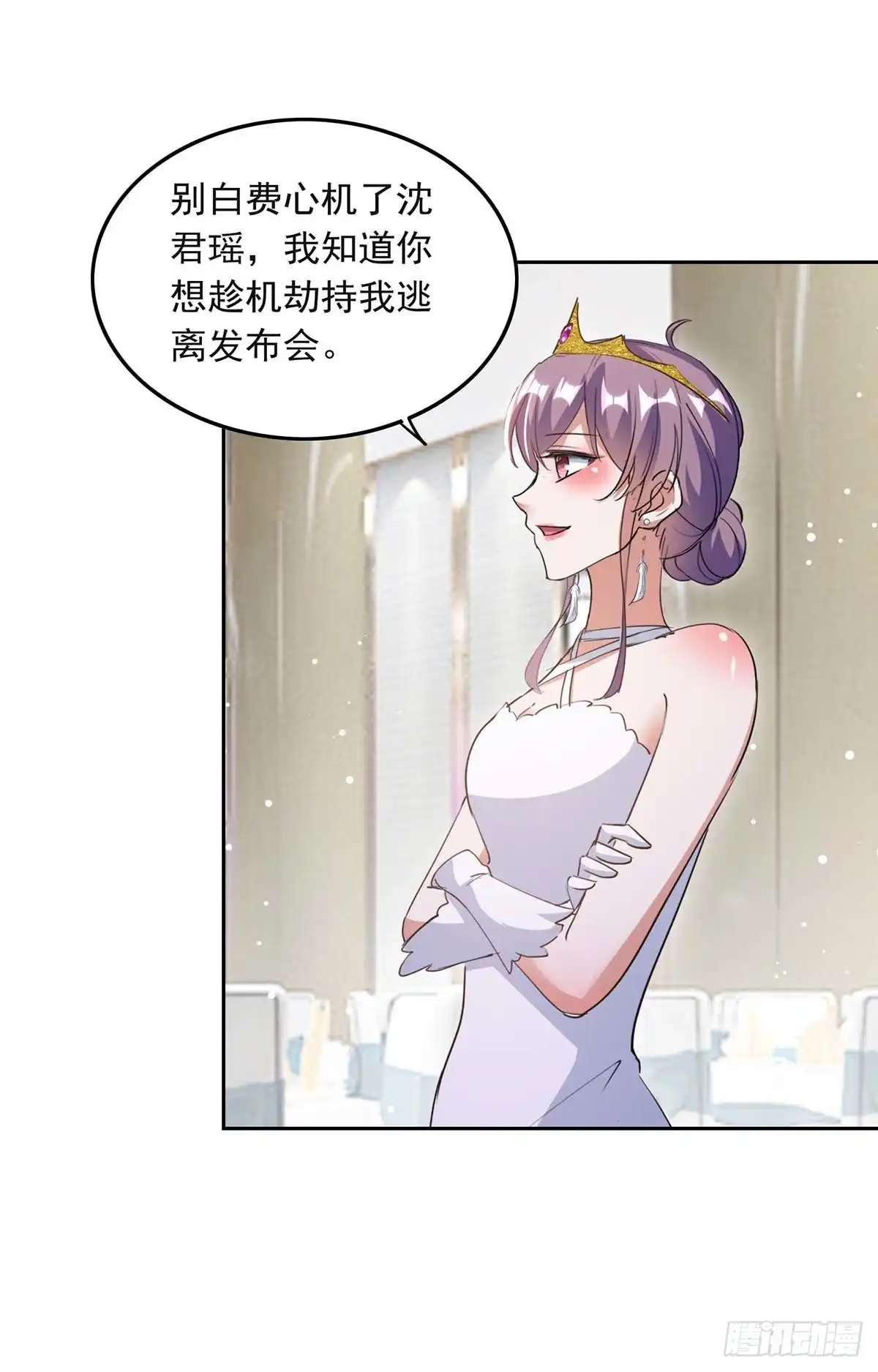 总裁爹地超给力 第220话 杀人灭口 第23页
