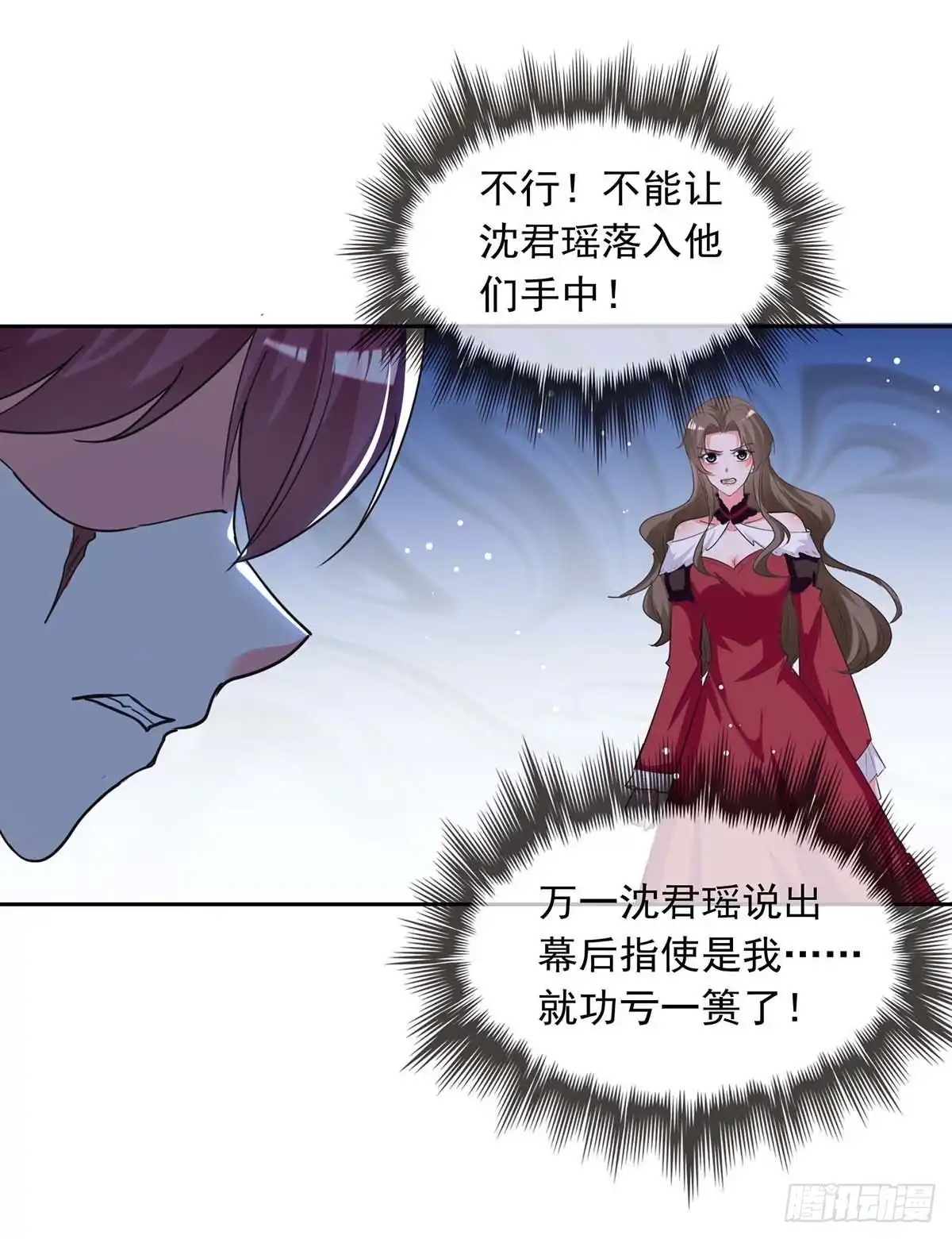 总裁爹地超给力 第220话 杀人灭口 第17页