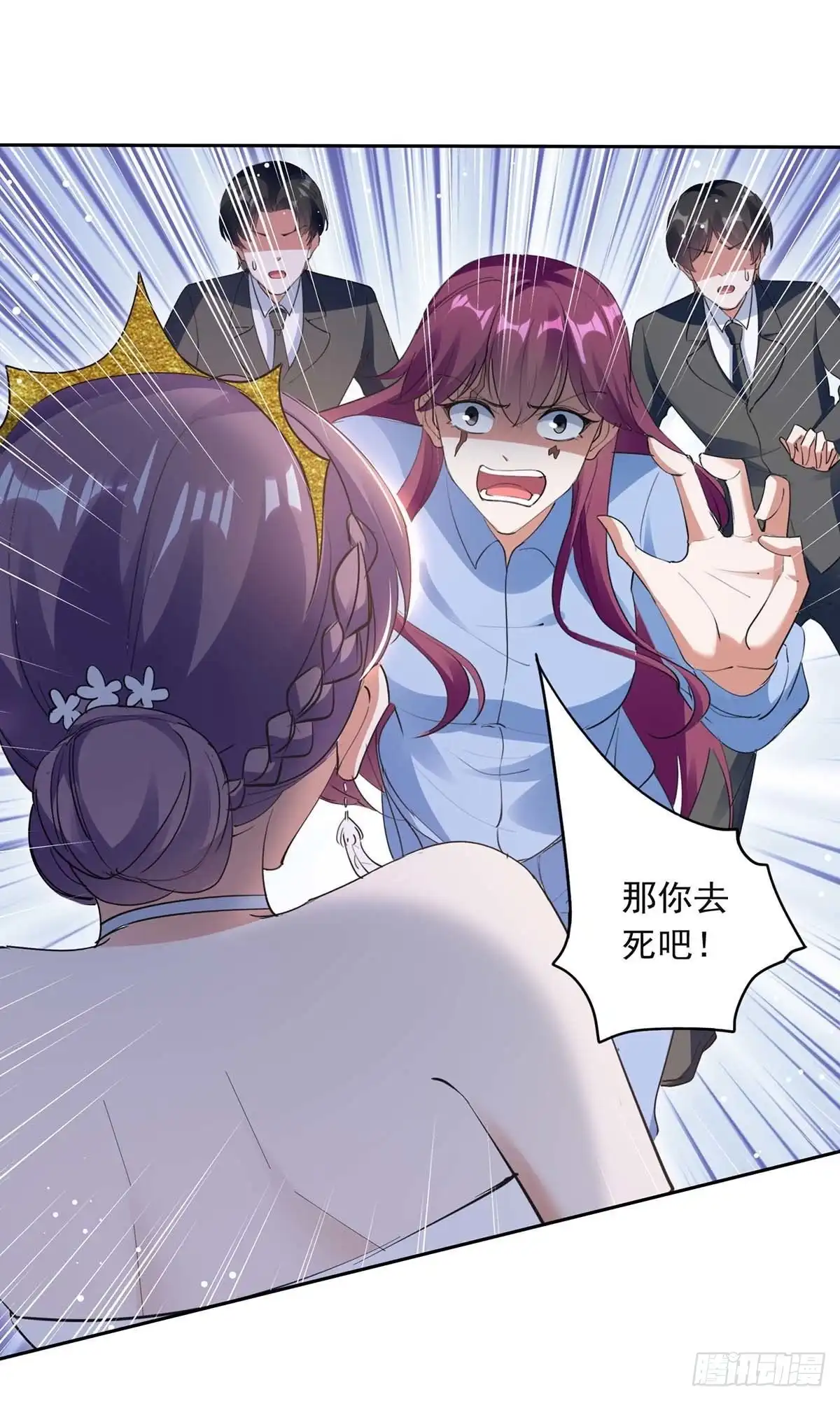 总裁爹地超给力 第220话 杀人灭口 第24页