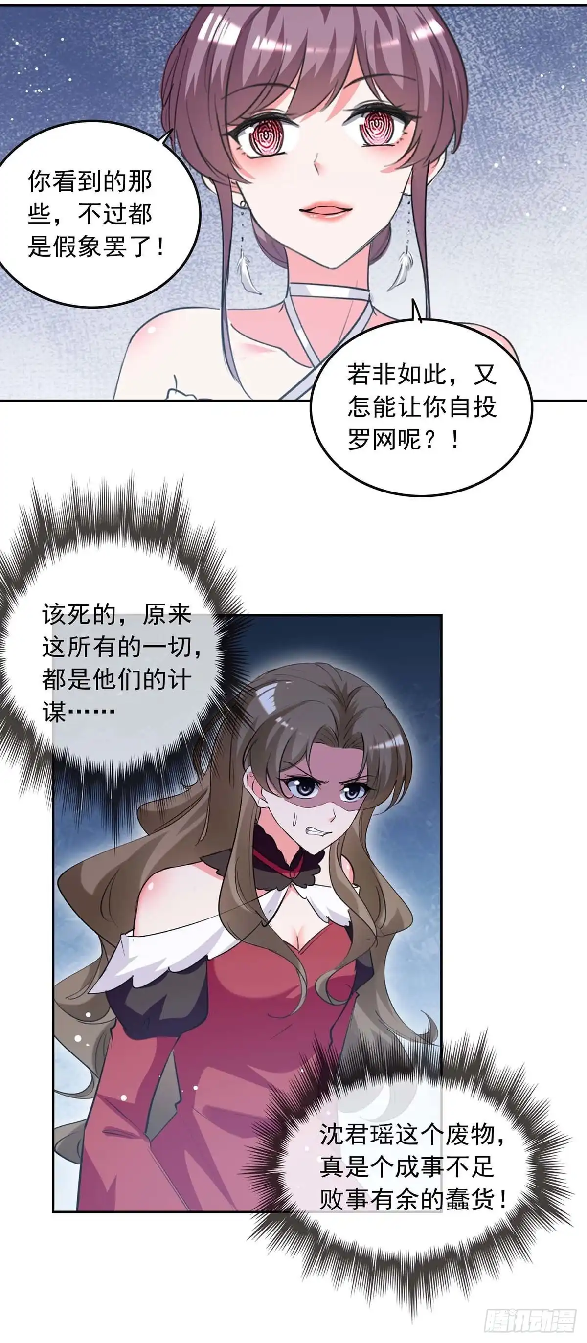 总裁爹地超给力 第220话 杀人灭口 第6页