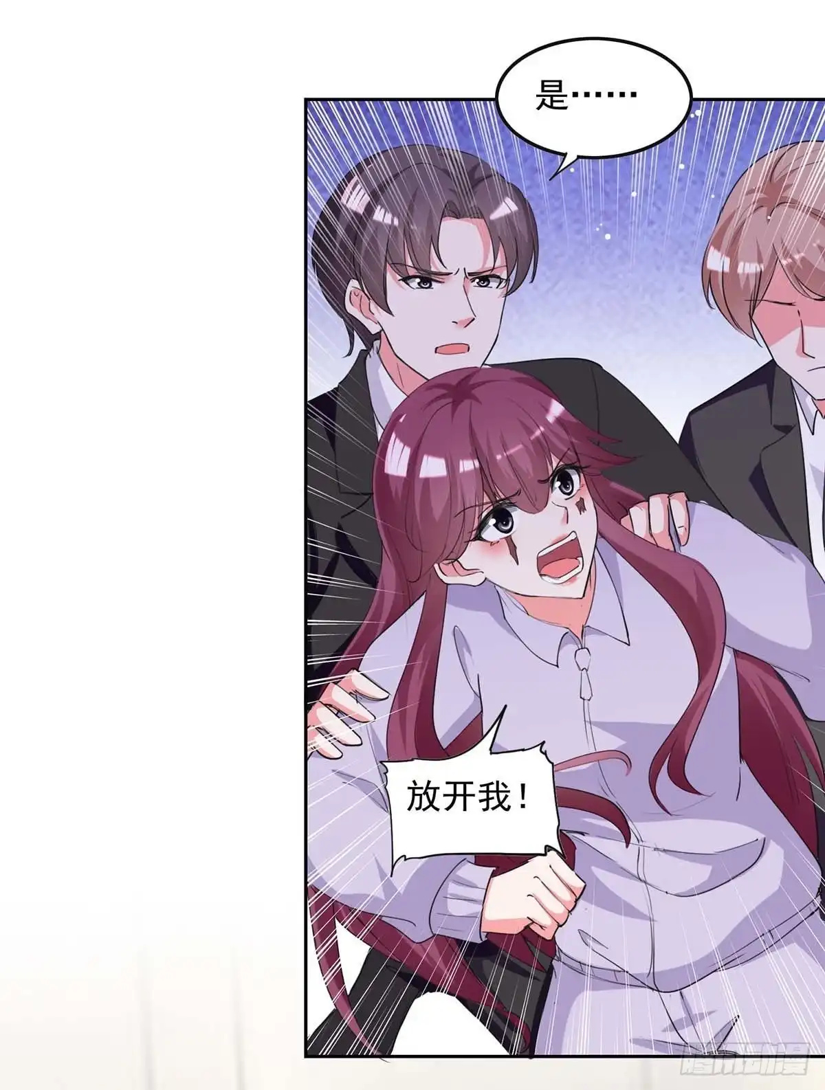 总裁爹地超给力 第220话 杀人灭口 第15页
