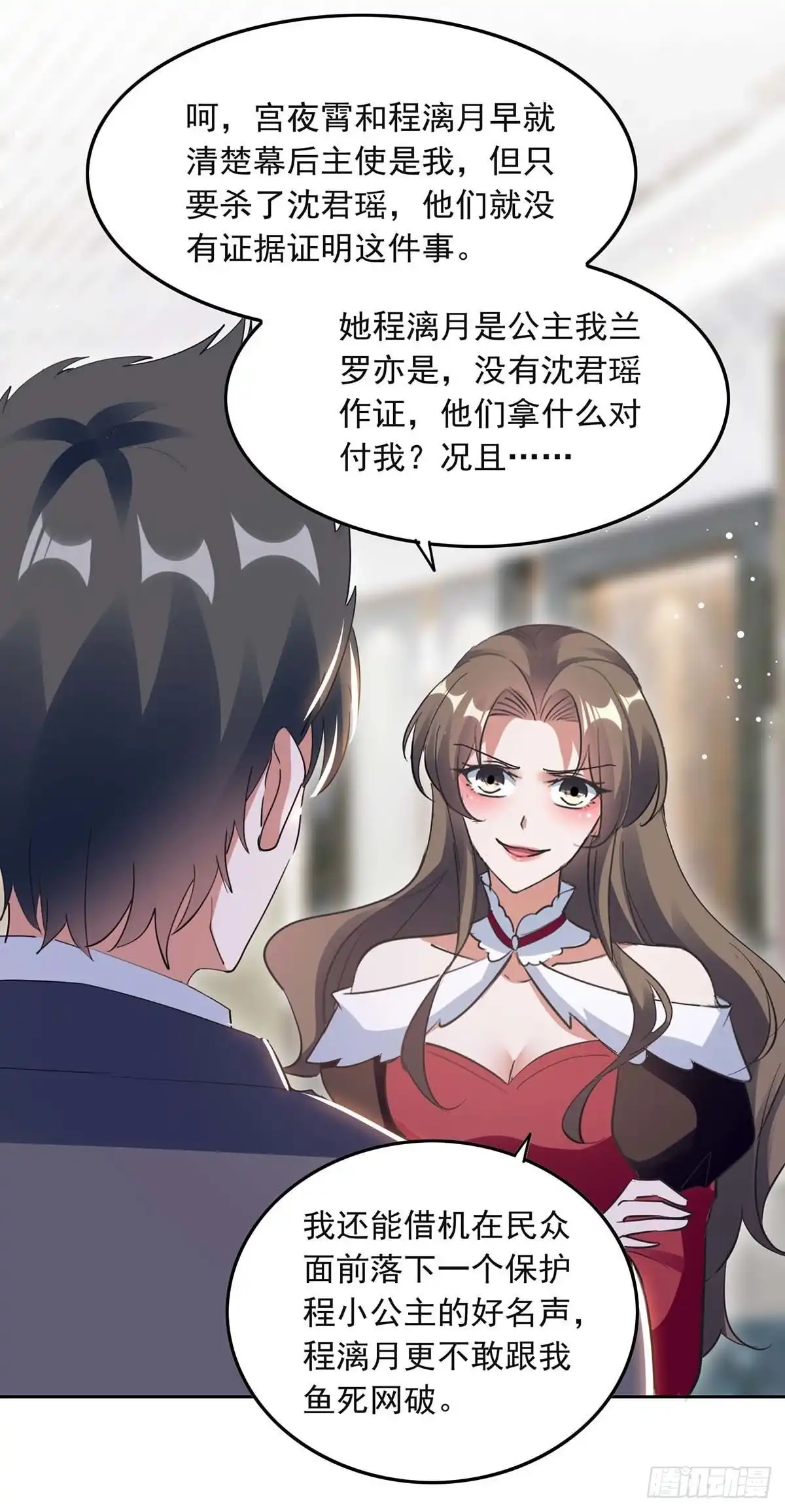 总裁爹地超给力 第220话 杀人灭口 第21页