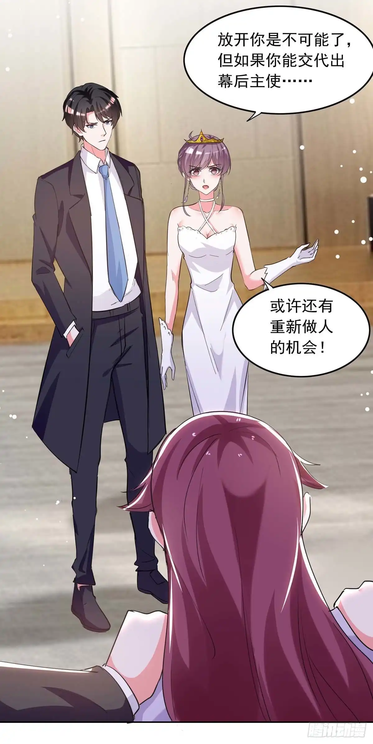 总裁爹地超给力 第220话 杀人灭口 第16页