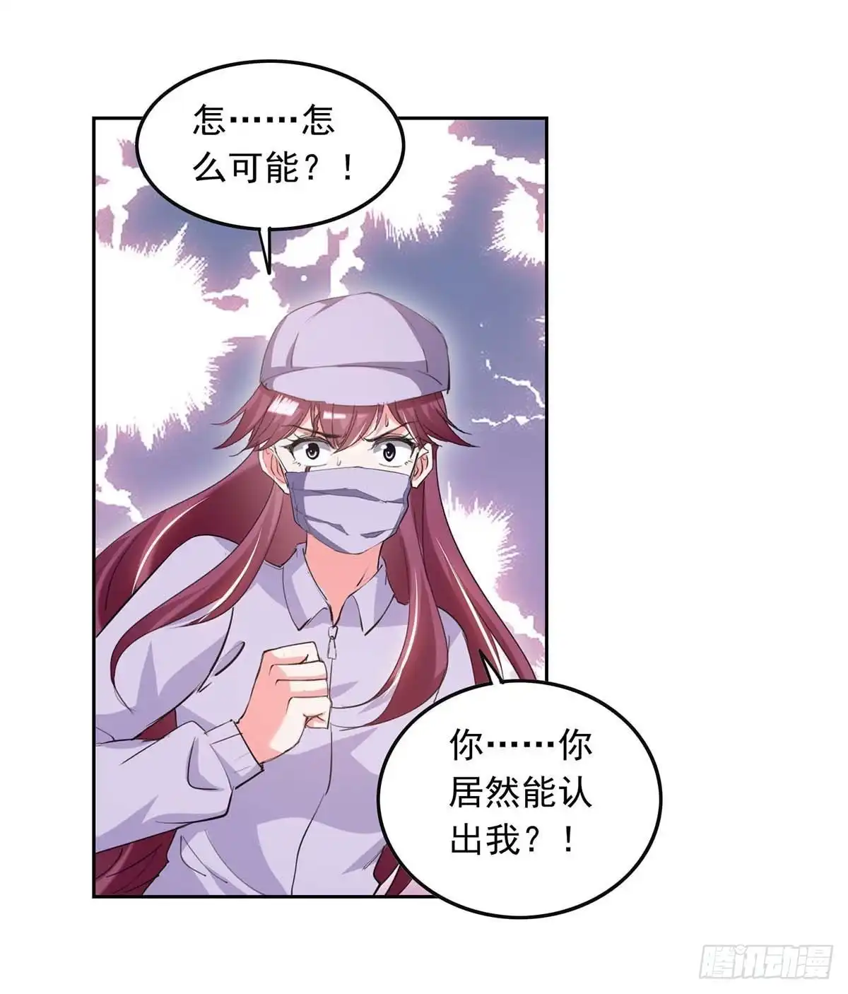 总裁爹地超给力 第220话 杀人灭口 第1页