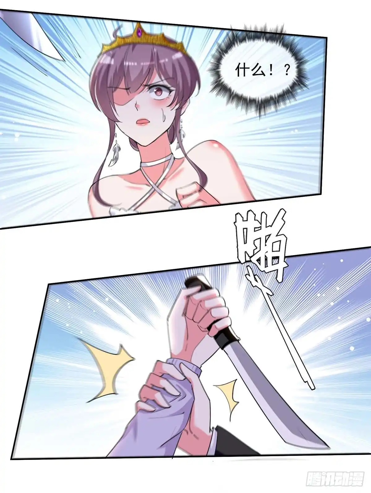总裁爹地超给力 第220话 杀人灭口 第11页